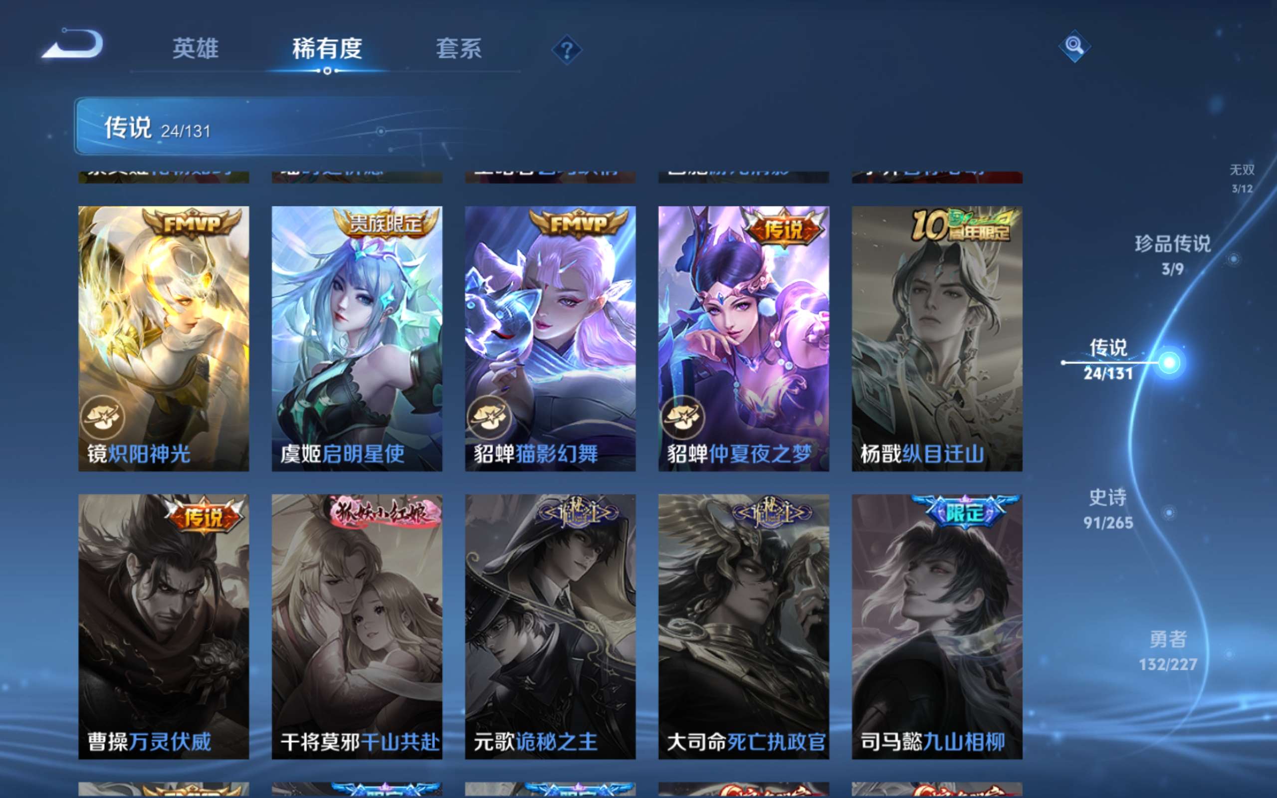 WZCMW462472王者荣耀账号详情图34