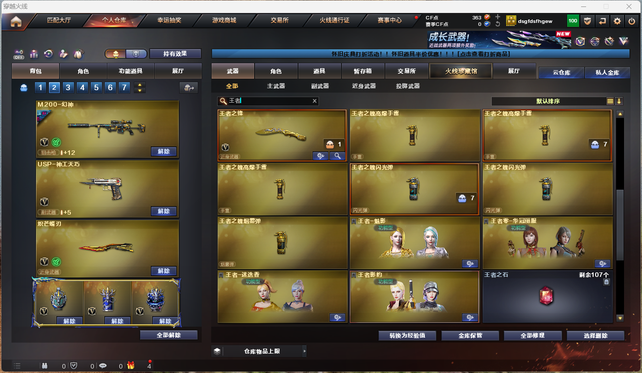 CFFFWY412079穿越火线账号详情图21