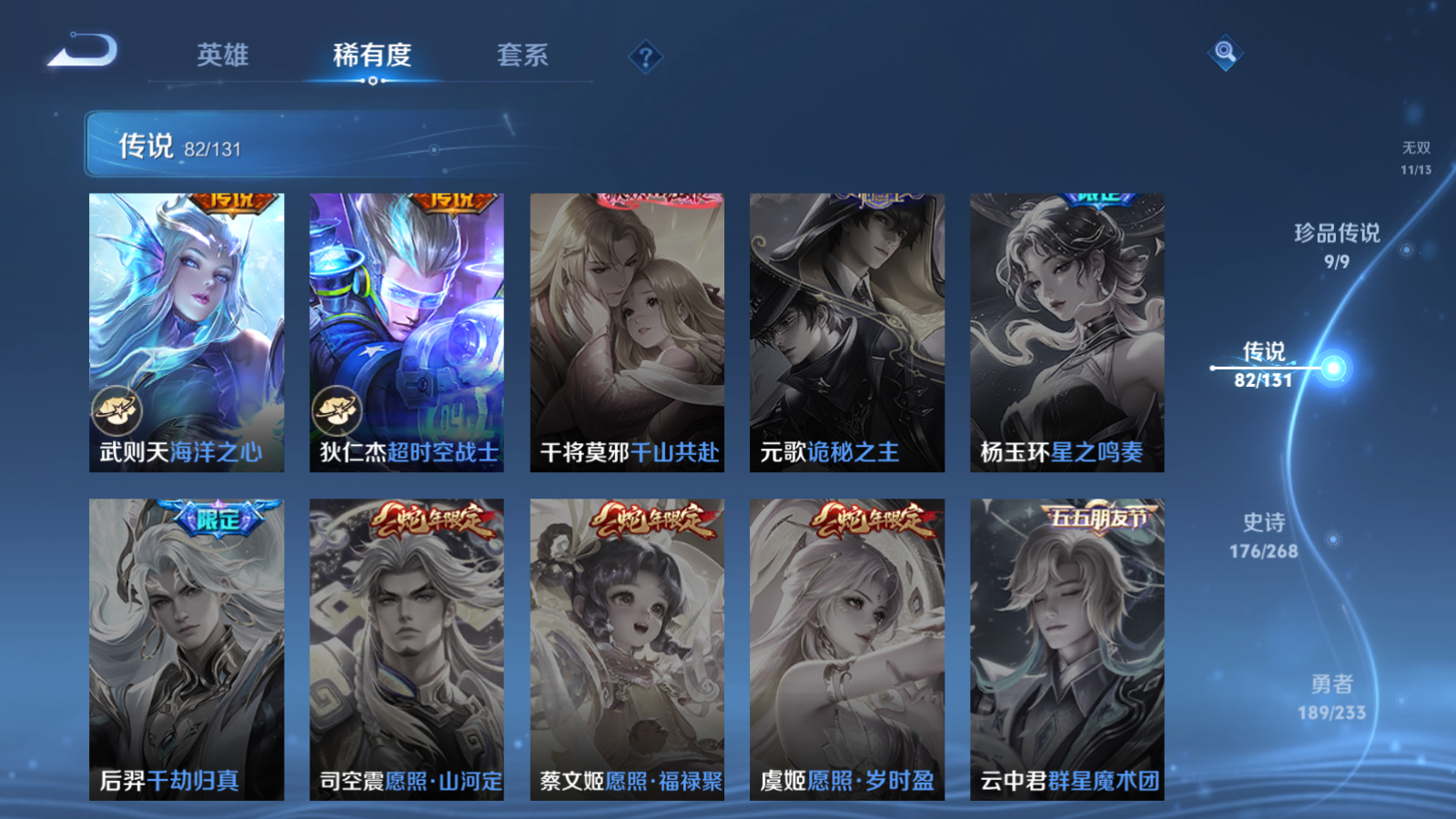 WZCMW465550王者荣耀账号详情图18