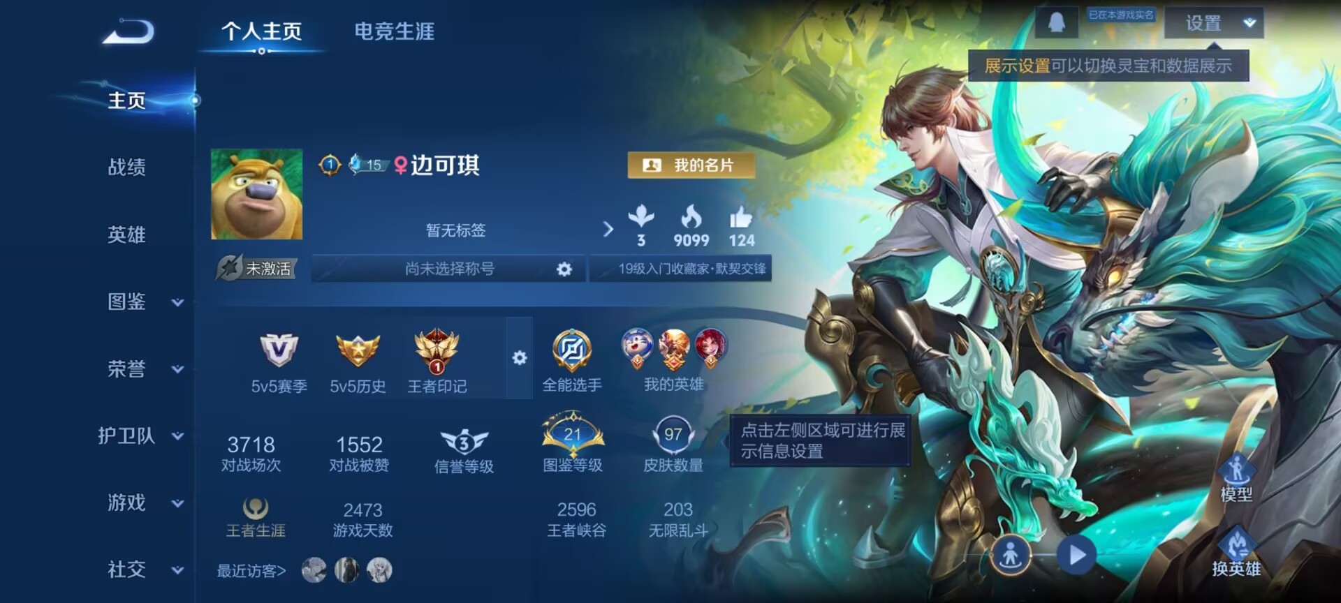 WZCMW457495王者荣耀账号详情图2