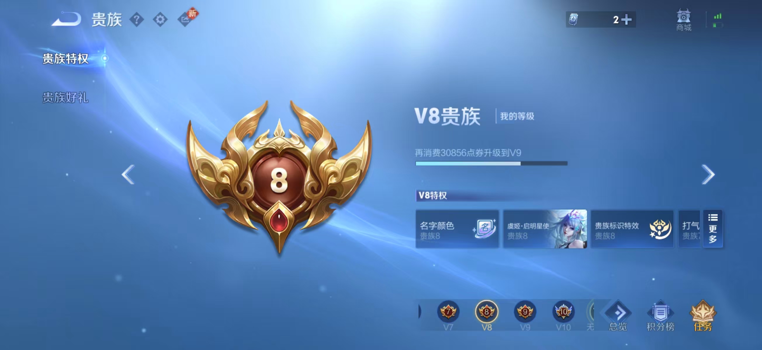 WZCMW457510王者荣耀账号详情图5