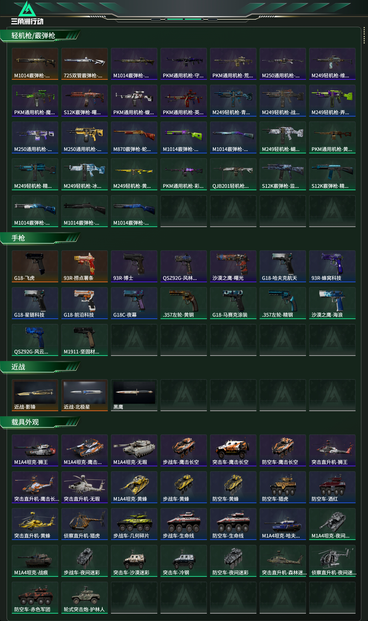 SJZCMW415296三角洲行动账号详情图14