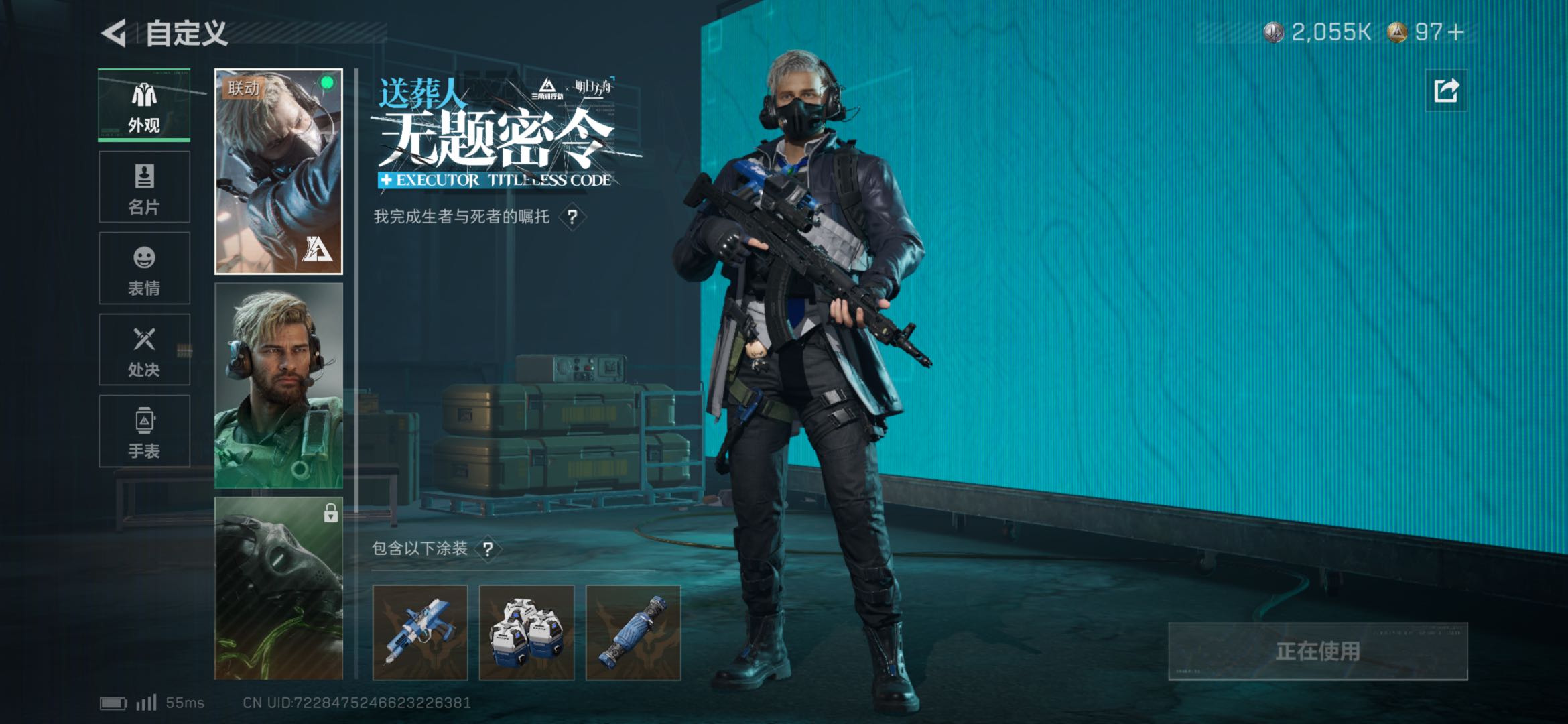 SJZCMW415262三角洲行动账号详情图4