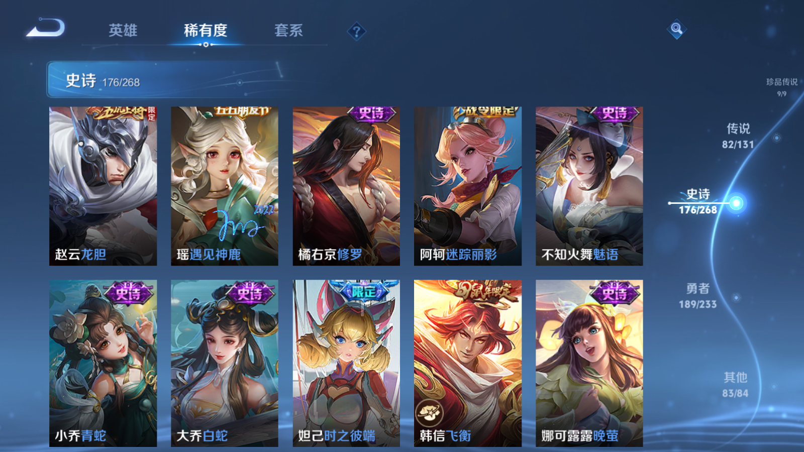 WZCMW465550王者荣耀账号详情图29