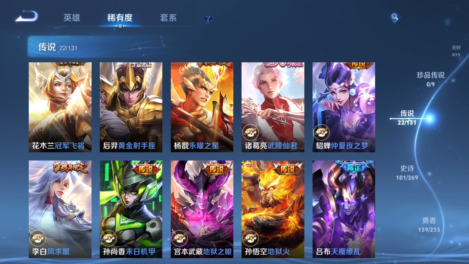 WZCMW465564王者荣耀账号详情图8