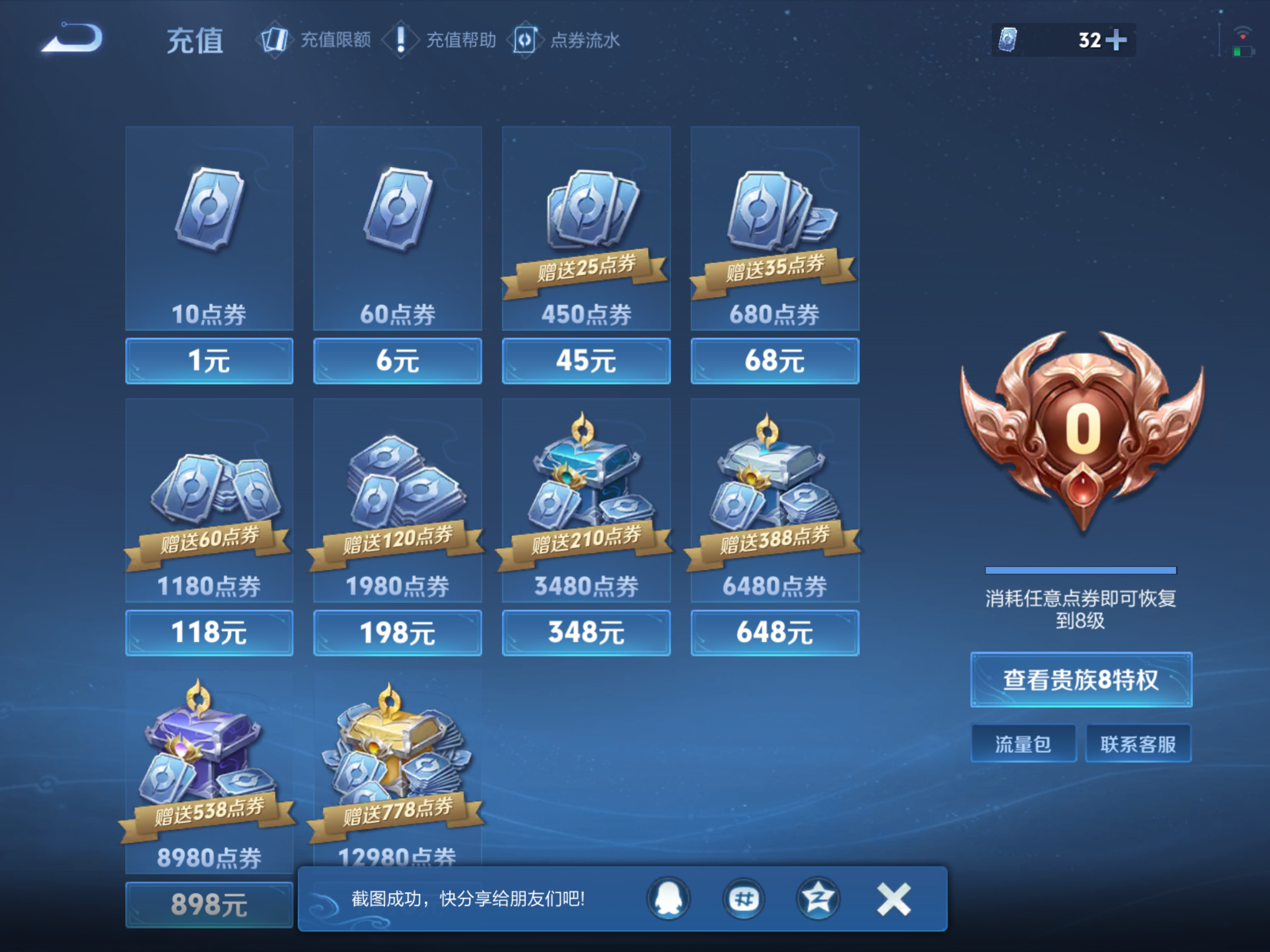 WZCMW461407王者荣耀账号详情图19