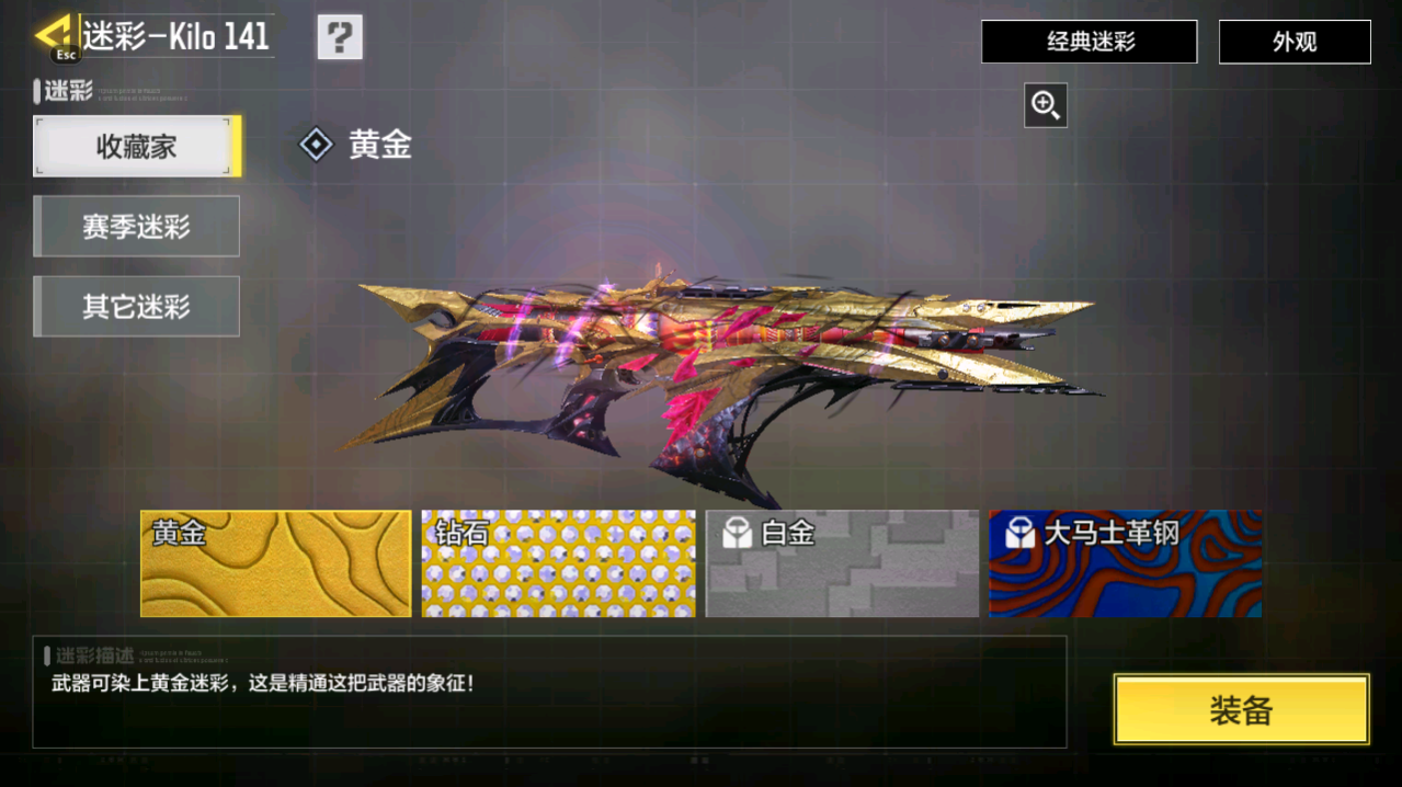 SMCMW40721使命召唤手游账号详情图24