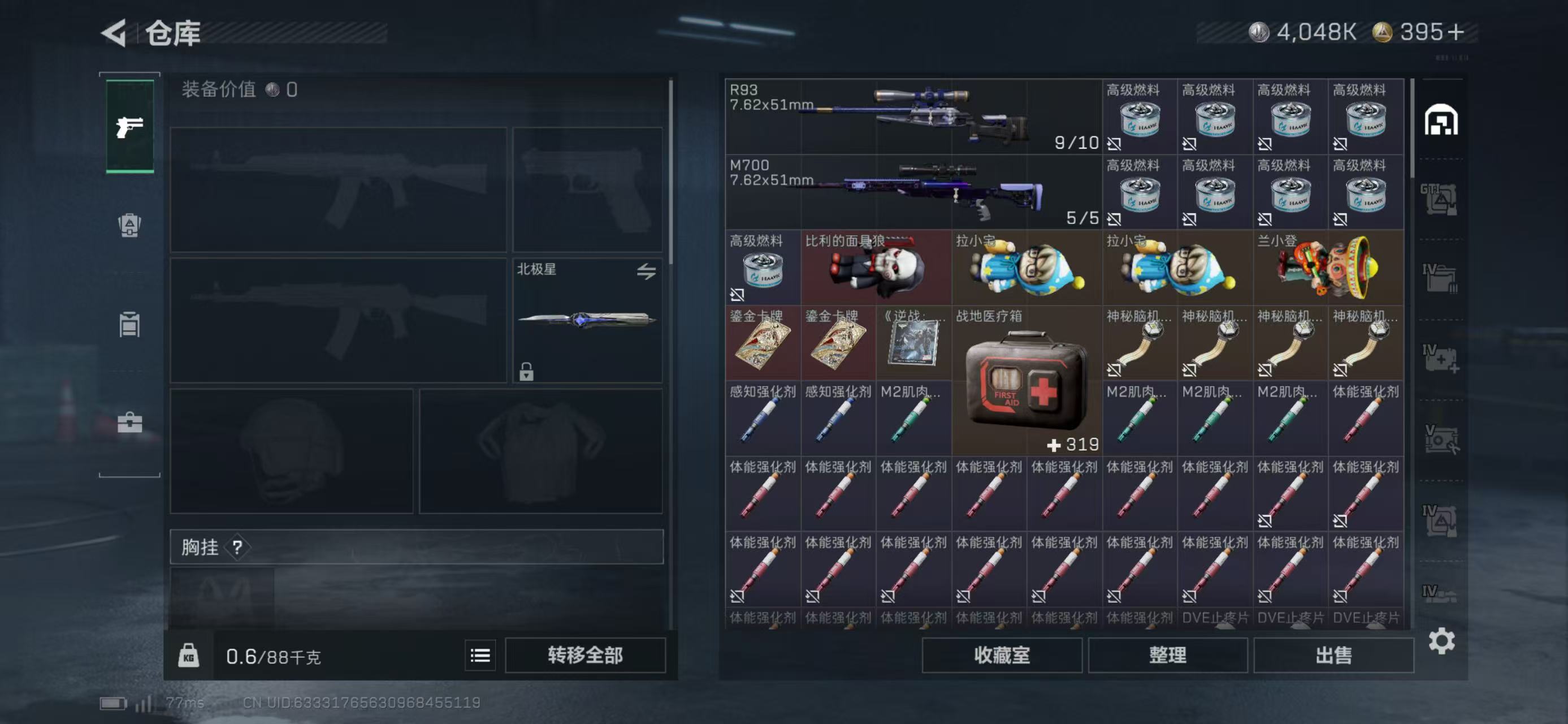 SJZCMW415662三角洲行动账号详情图2