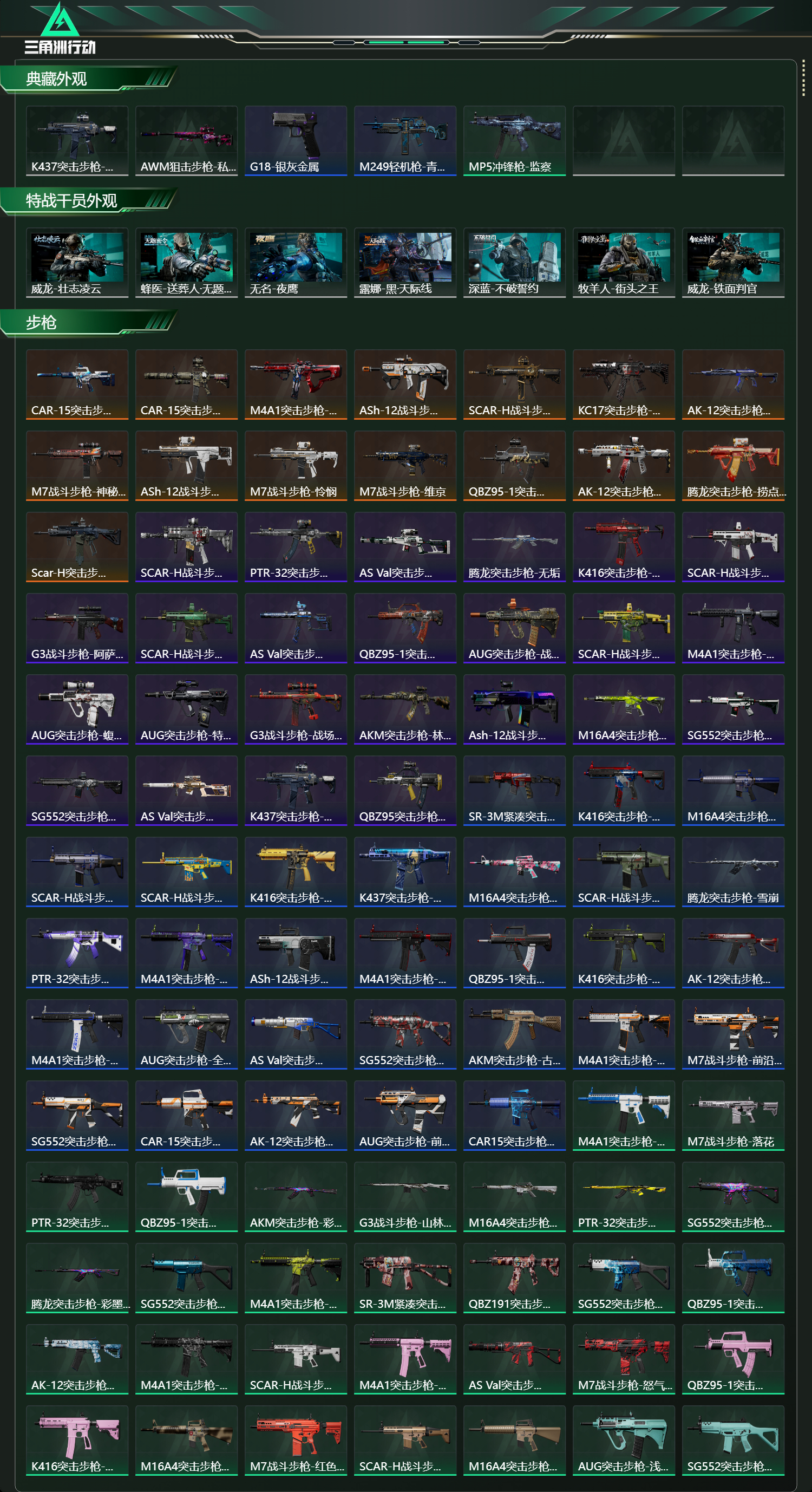 SJZCMW415703三角洲行动账号详情图11