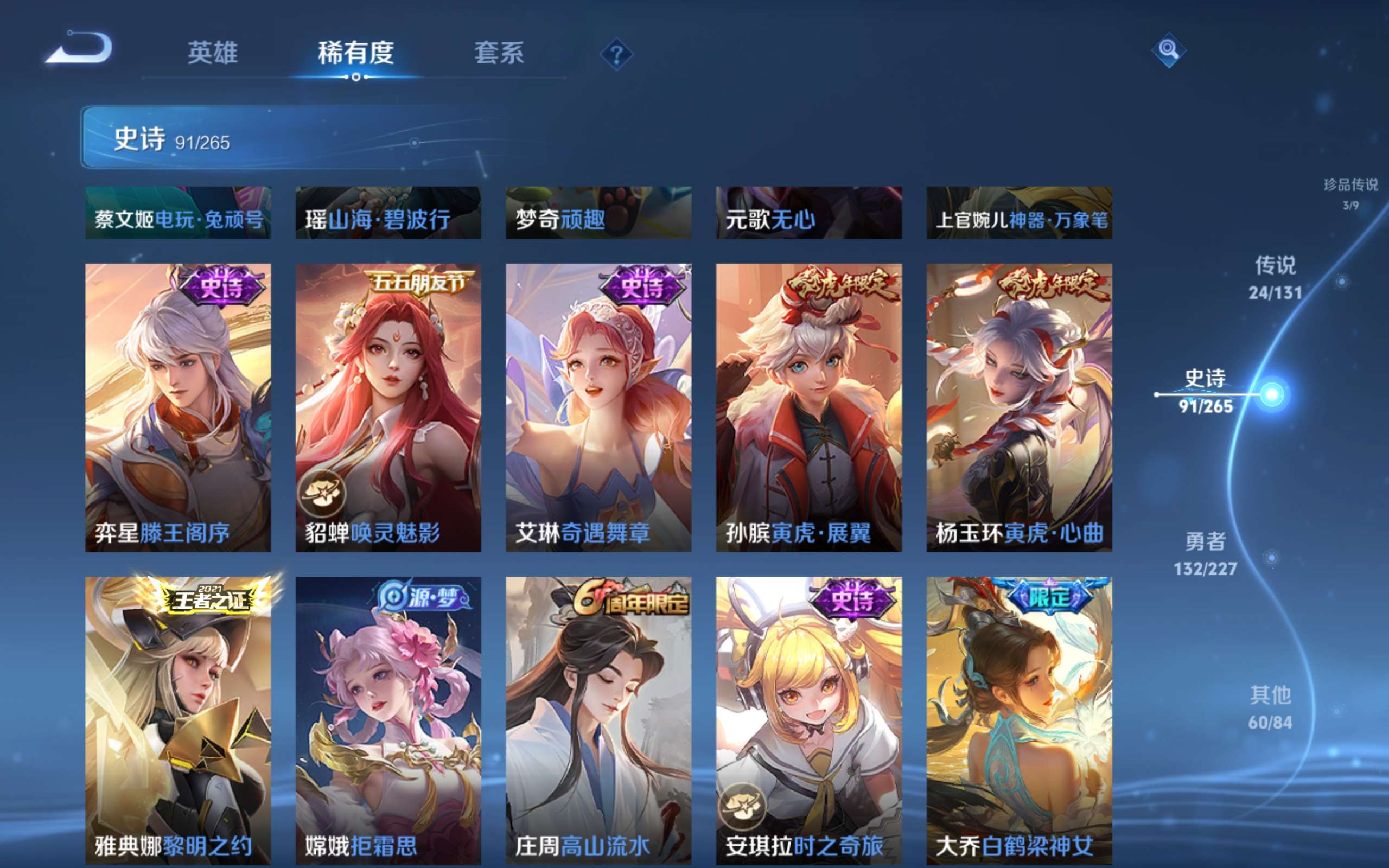 WZCMW462472王者荣耀账号详情图38