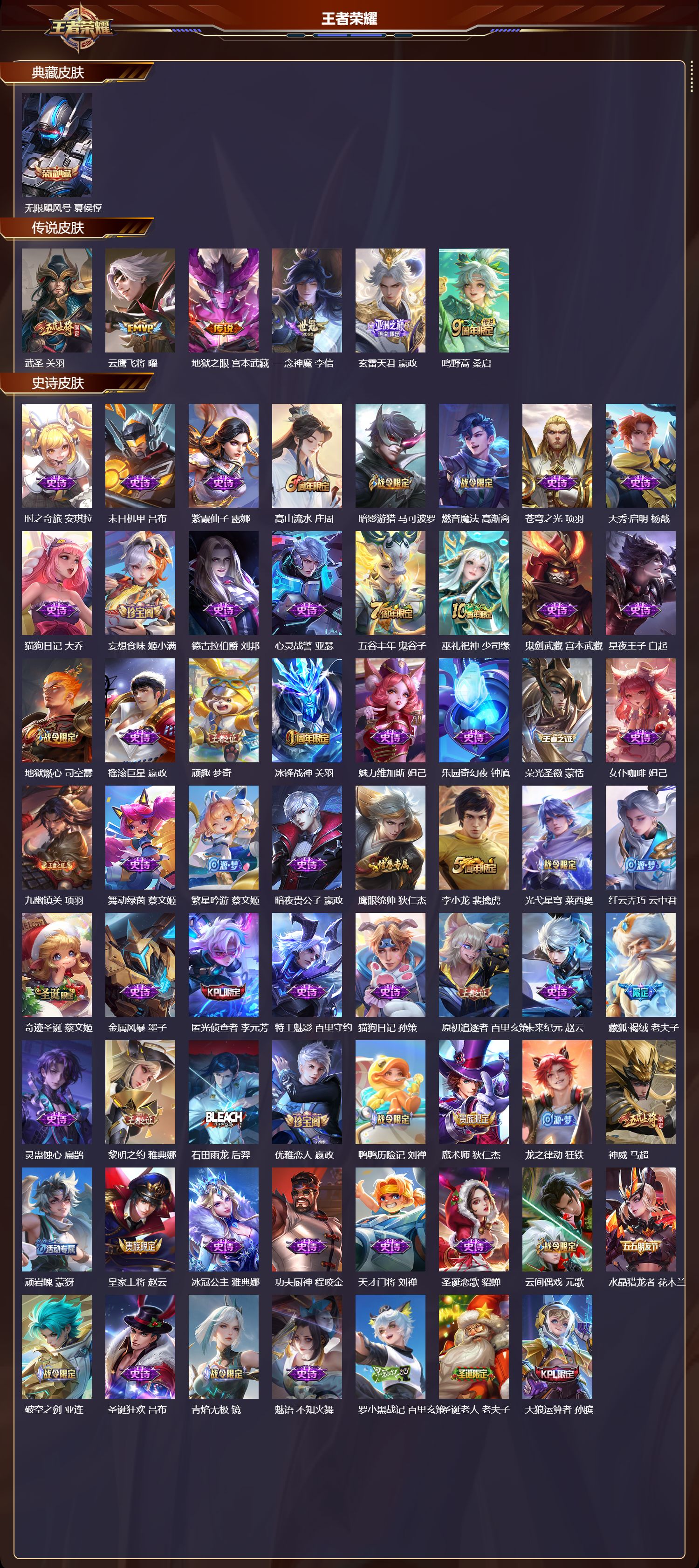 WZCMW457602王者荣耀账号详情图8