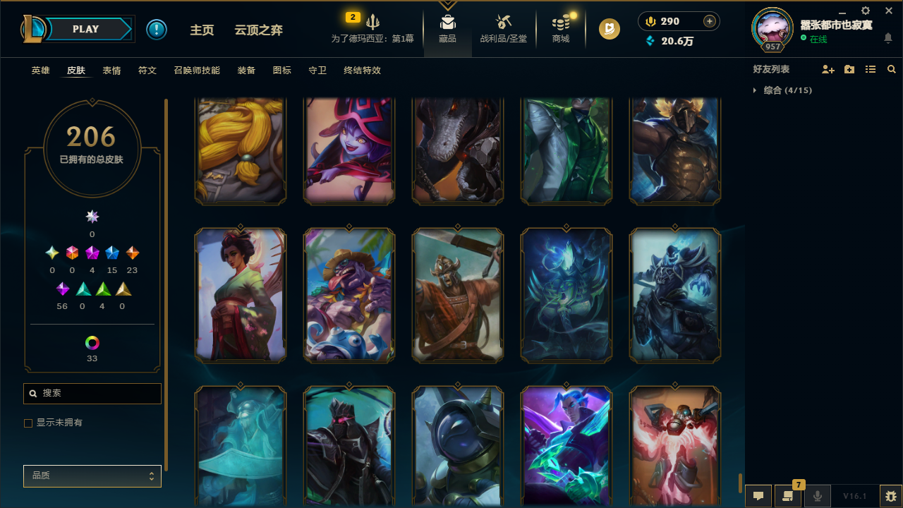 LOLCMW46133英雄联盟账号详情图24 LOLCMW46133英雄联盟账号详情图24