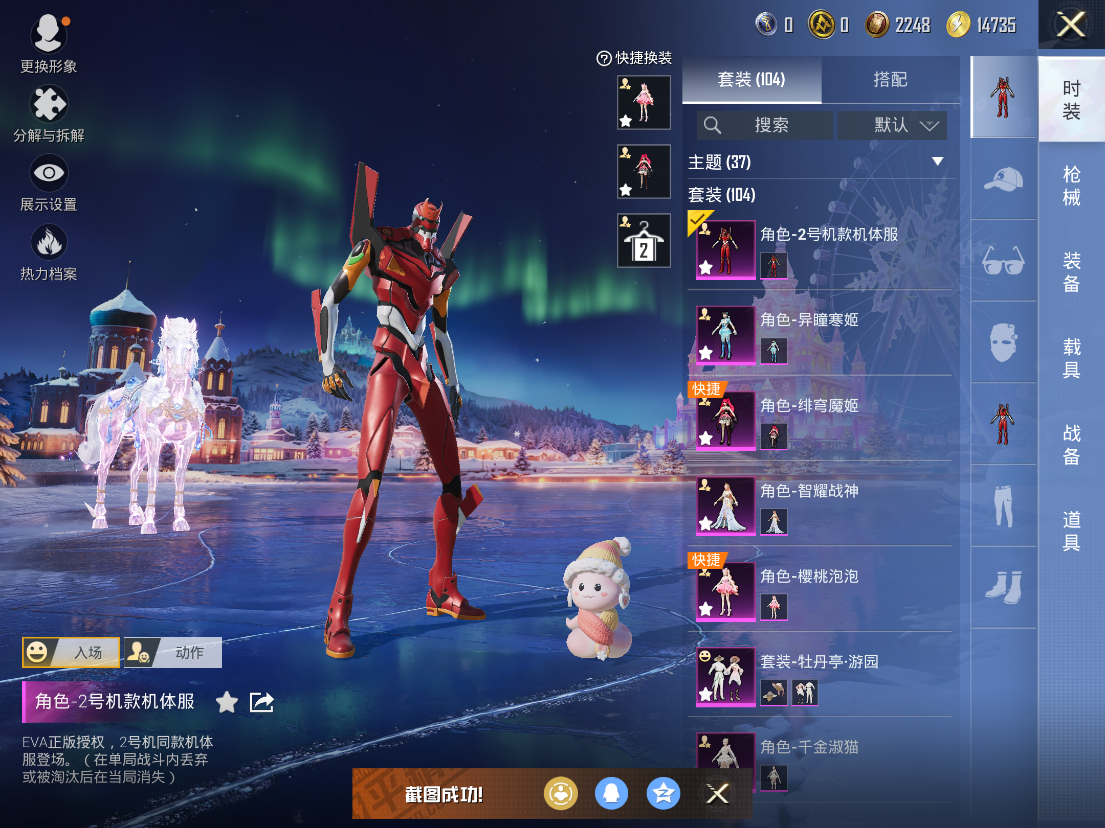 HPCMW435318和平精英账号详情图5