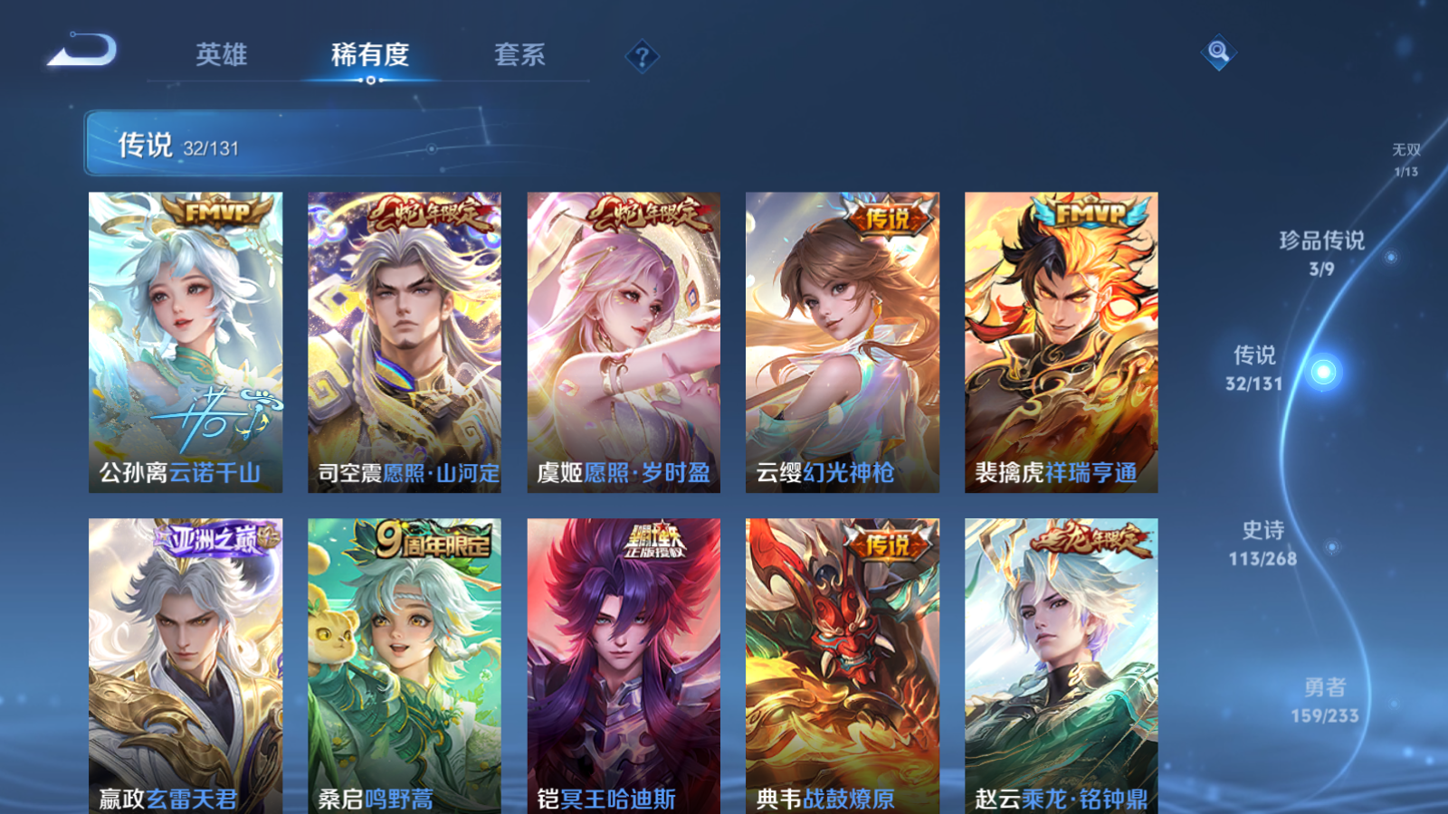 WZCMW466871王者荣耀账号详情图9