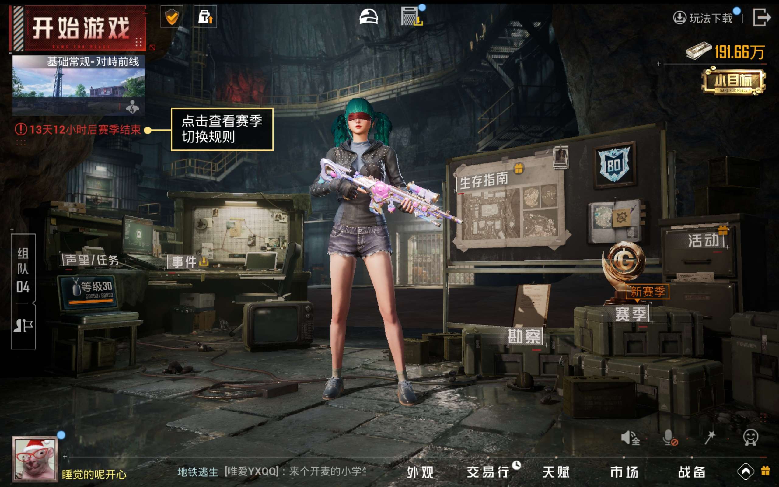 HPCMW436750和平精英账号详情图14