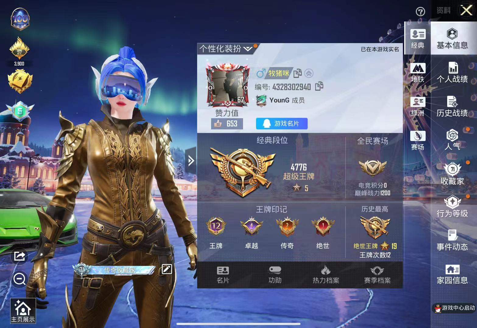 HPCMW4116344和平精英账号详情图2