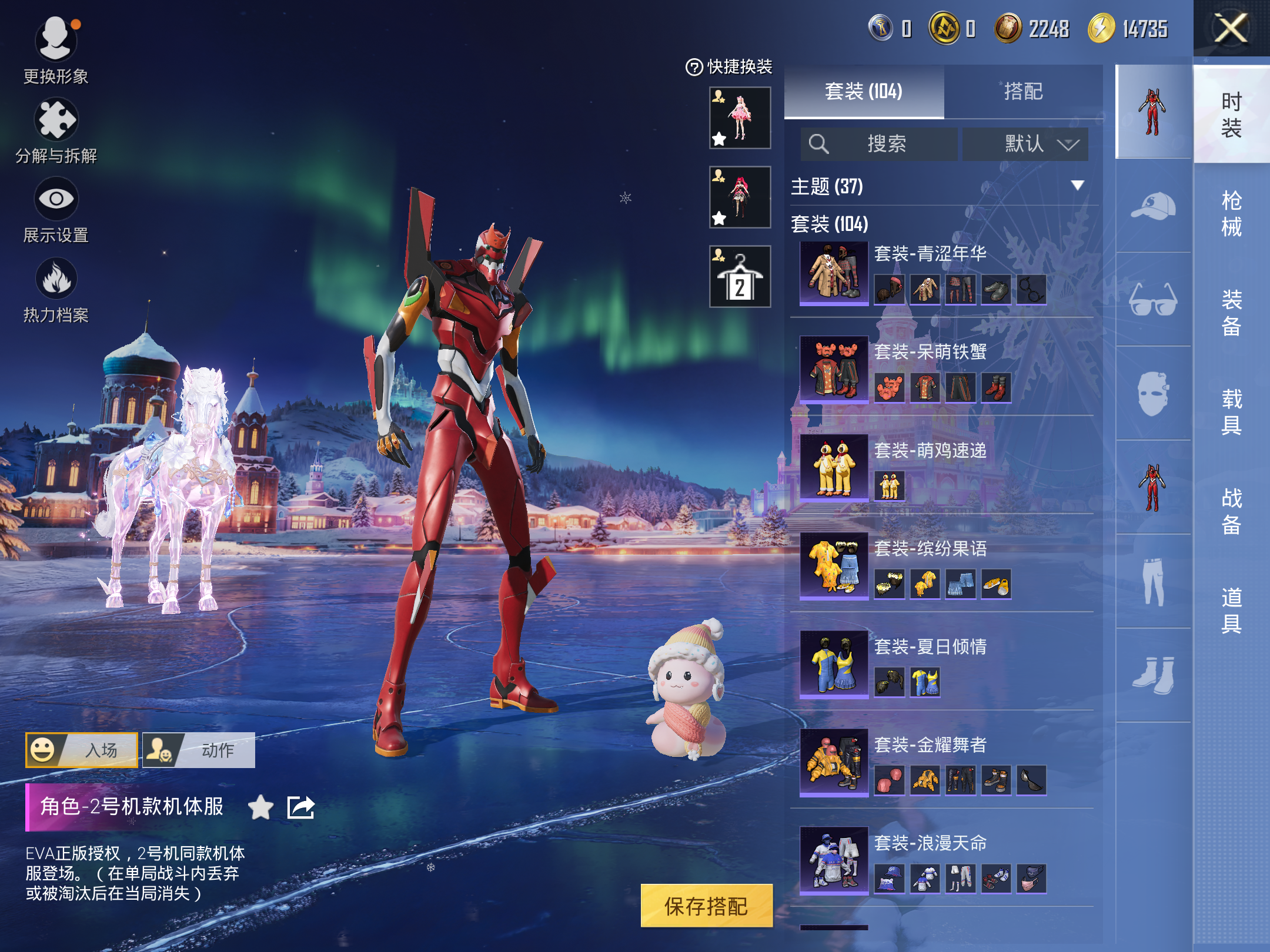 HPCMW435318和平精英账号详情图8