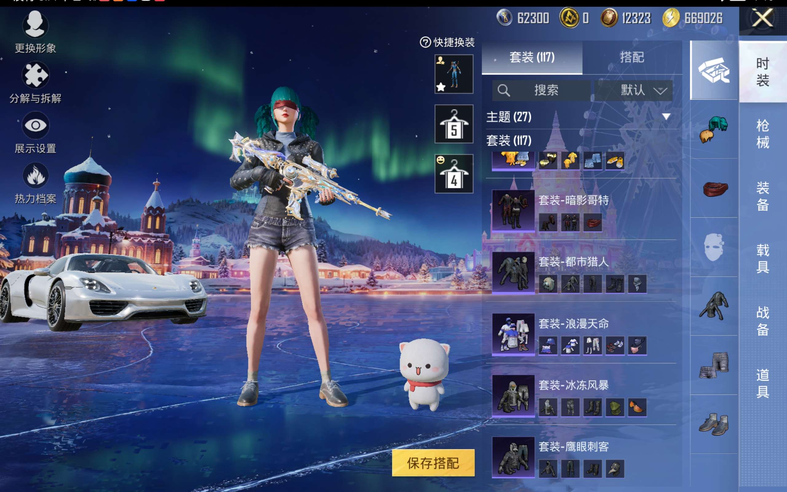 HPCMW436750和平精英账号详情图8