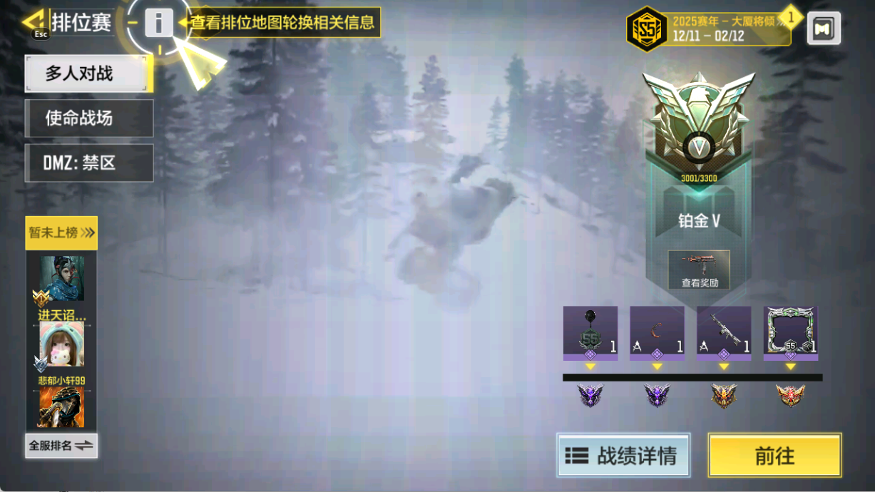 SMFFWY40292使命召唤手游账号详情图9