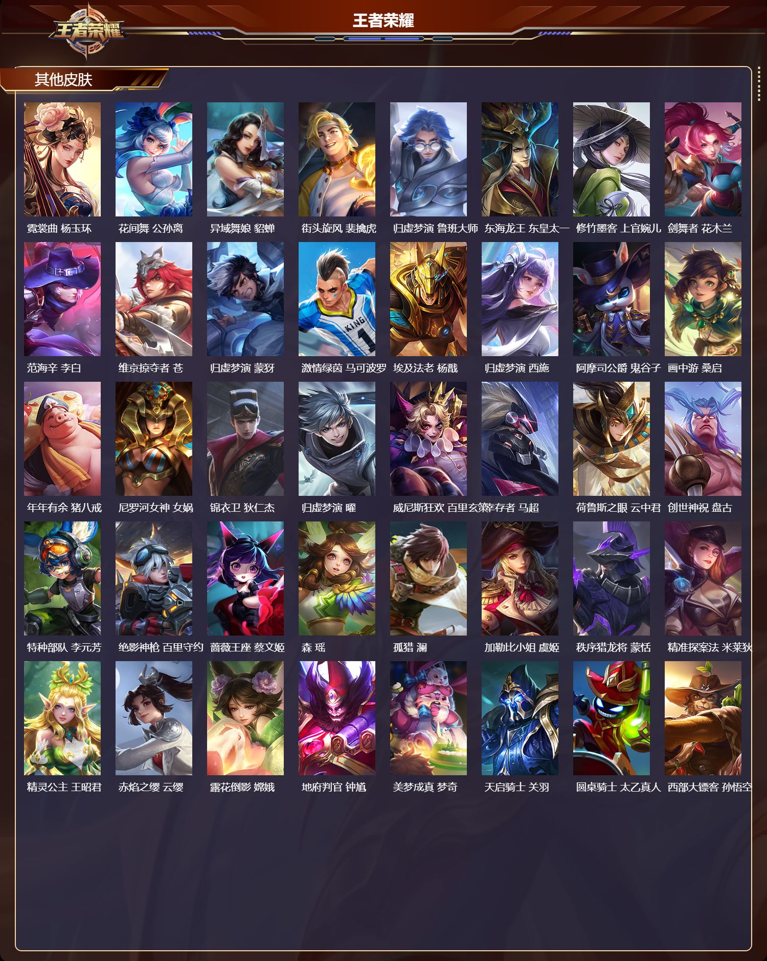 WZCMW457835王者荣耀账号详情图10