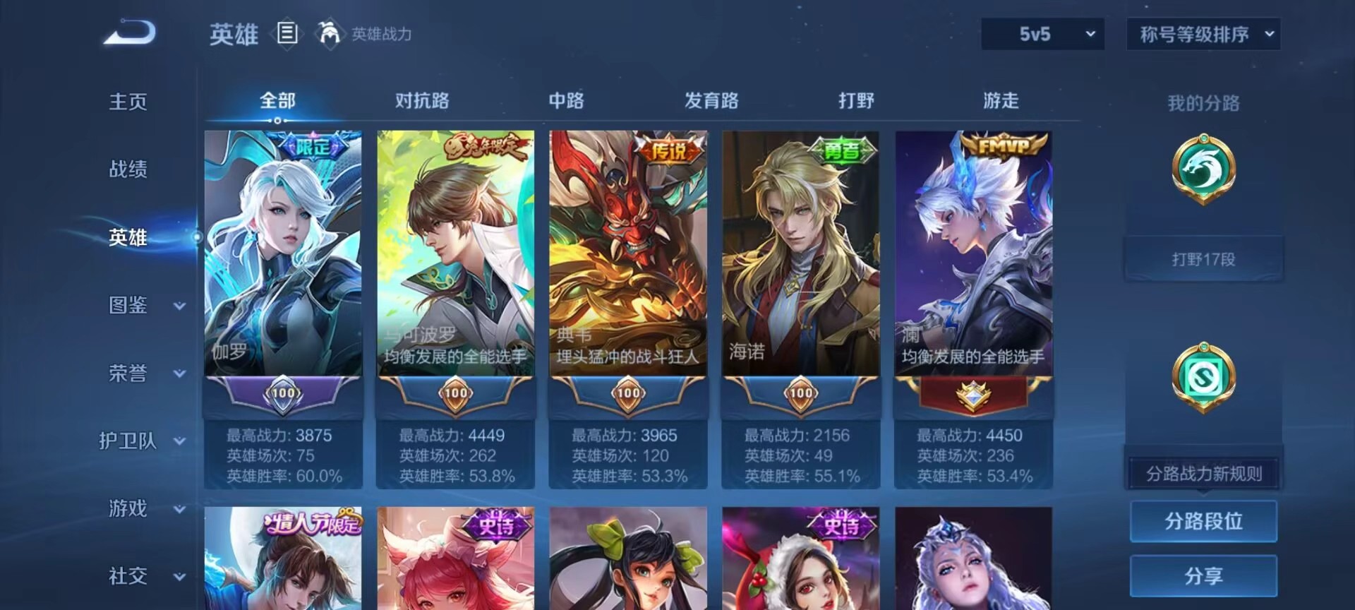 WZCMW457664王者荣耀账号详情图5