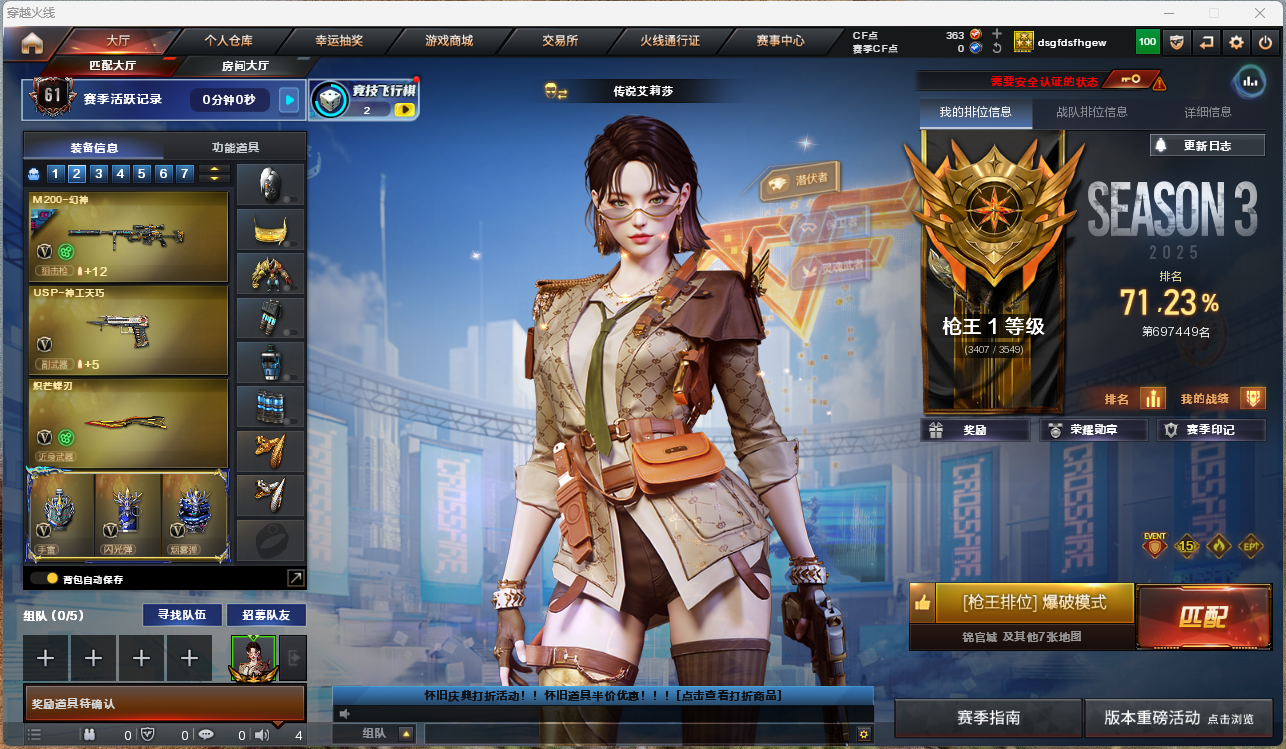 CFFFWY412079穿越火线账号详情图5