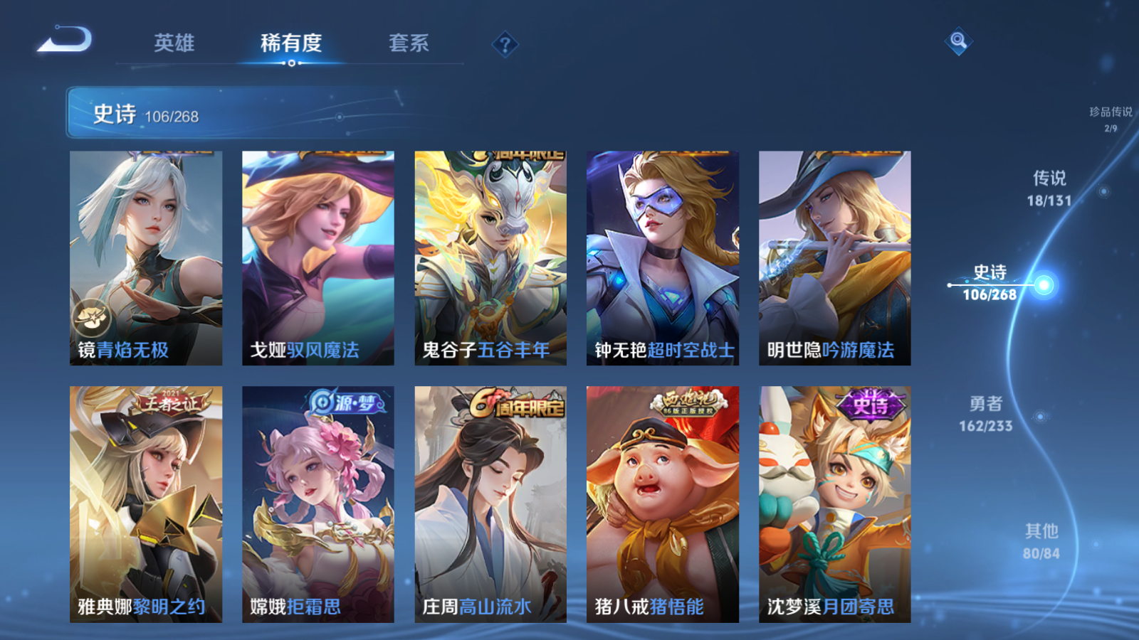 WZCMW465544王者荣耀账号详情图13