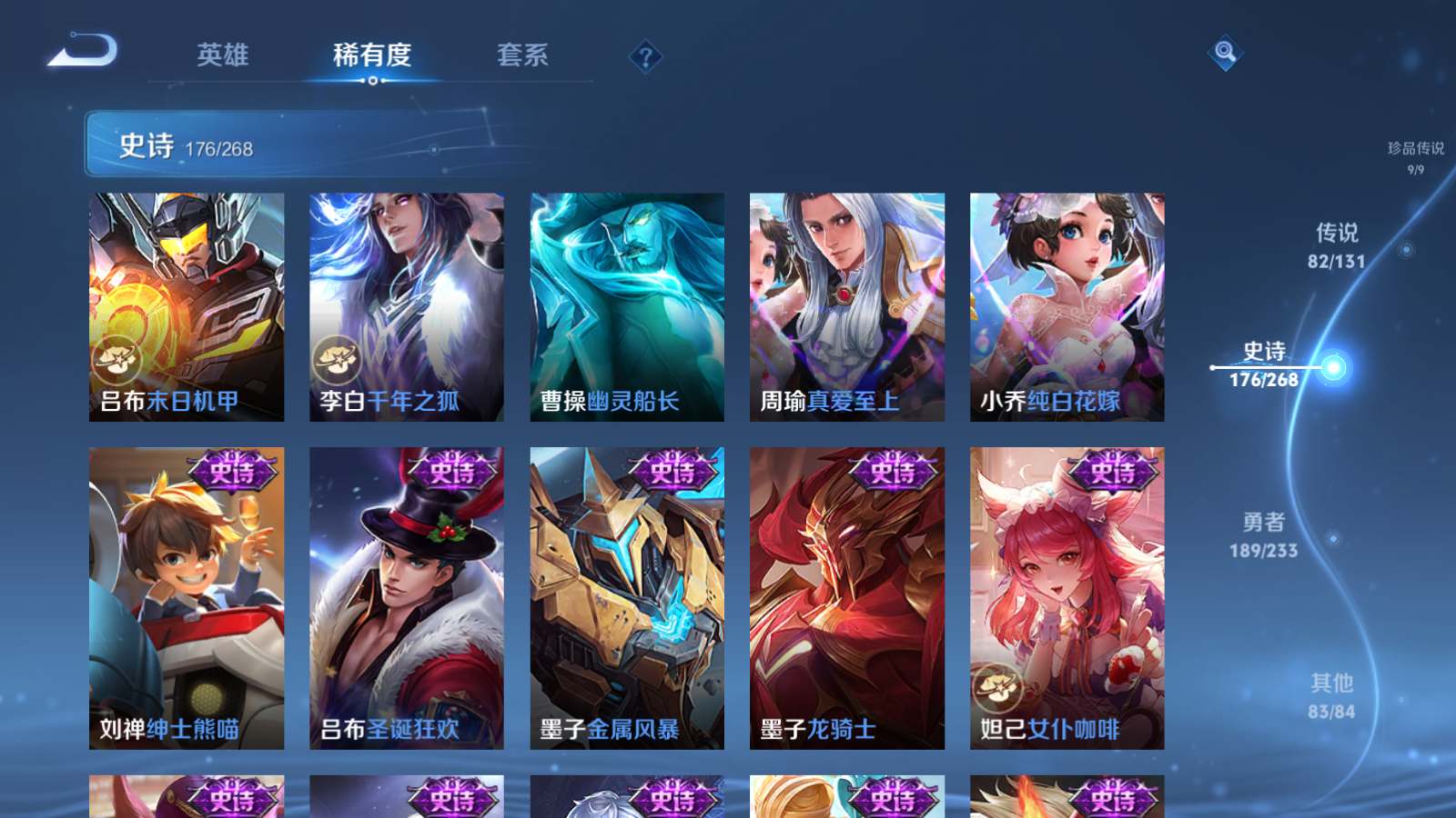 WZCMW465550王者荣耀账号详情图34