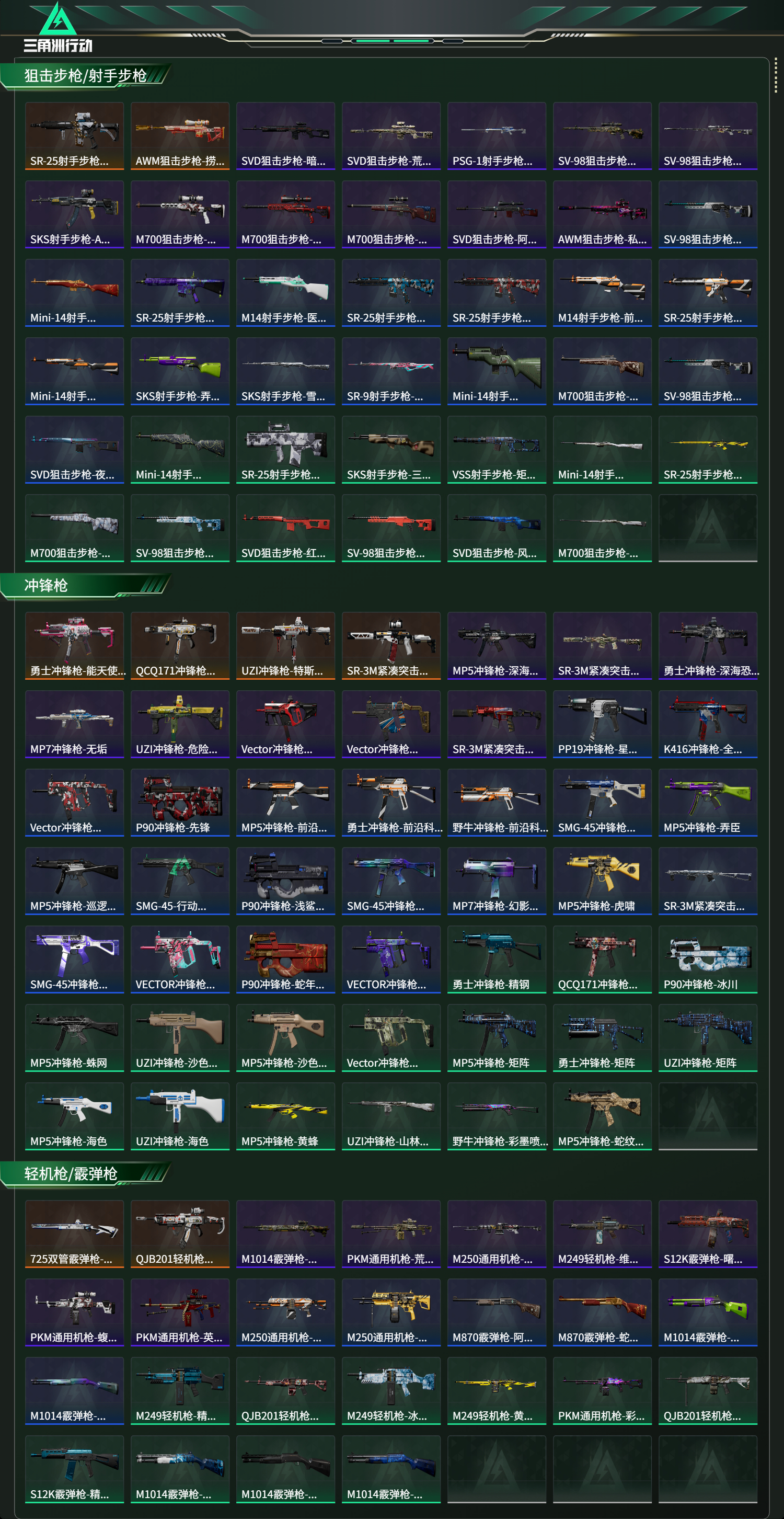 SJZCMW415713三角洲行动账号详情图16 SJZCMW415713三角洲行动账号详情图16