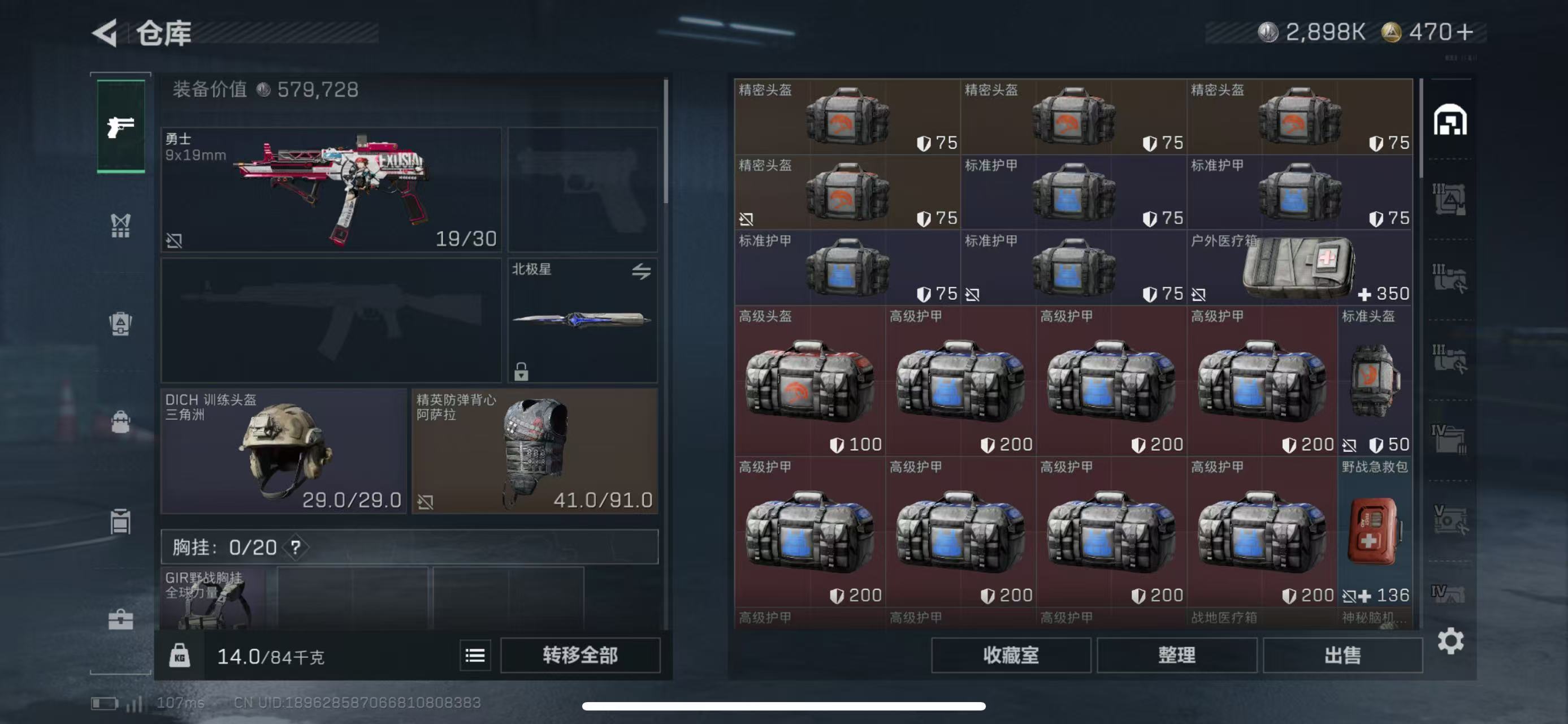 SJZCMW415563三角洲行动账号详情图9