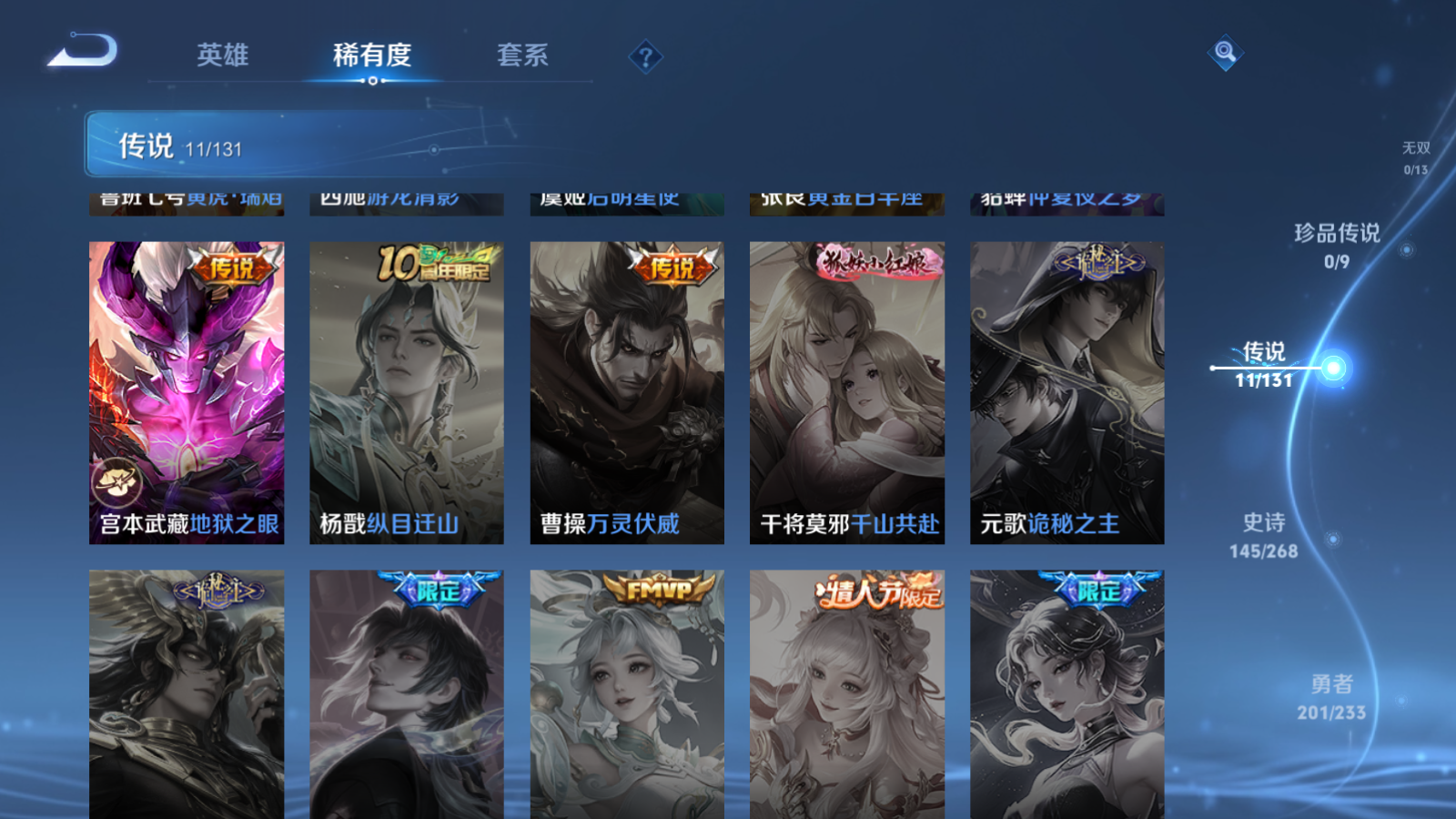 WZCMW462418王者荣耀账号详情图8