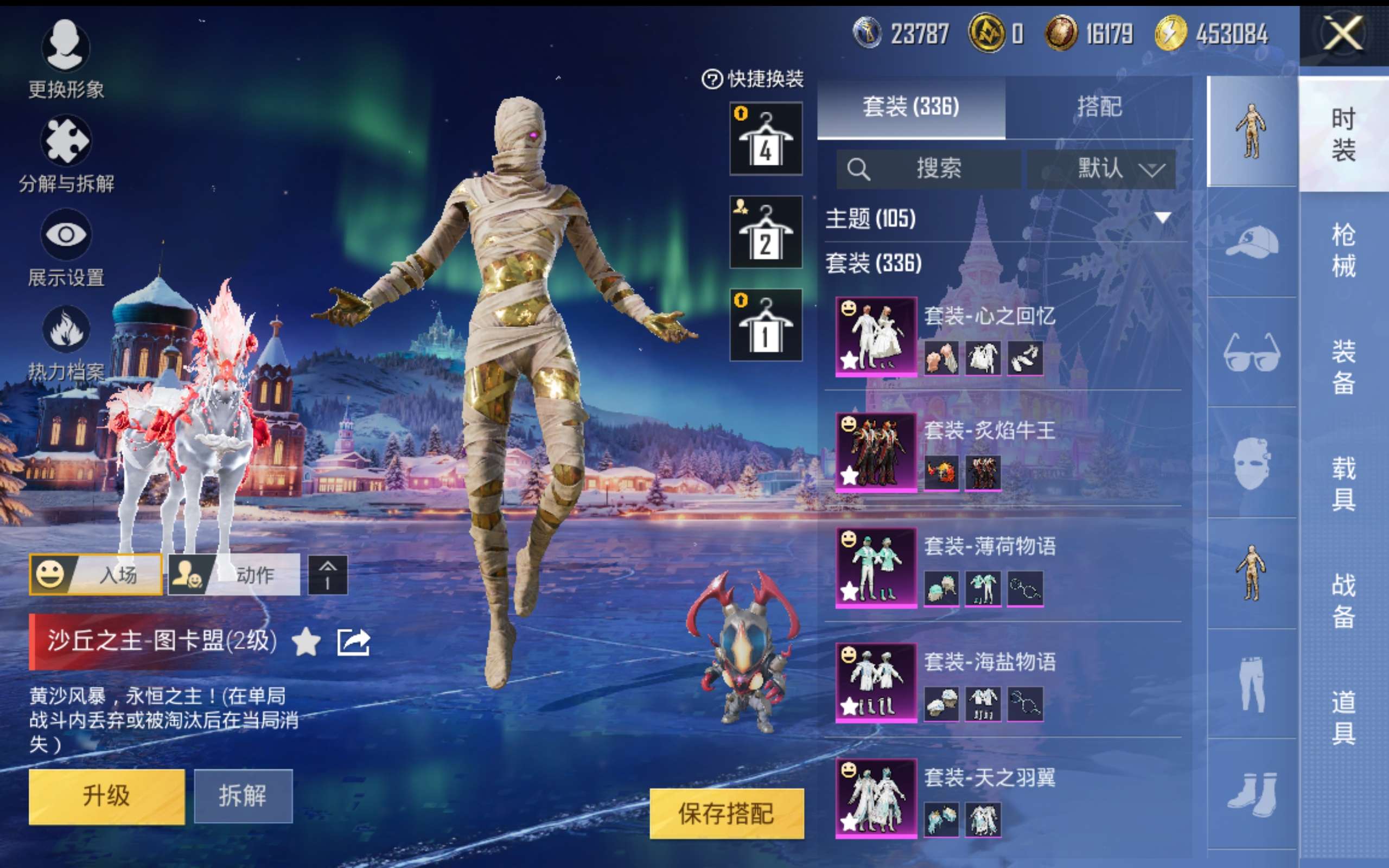 HPCMW435315和平精英账号详情图8