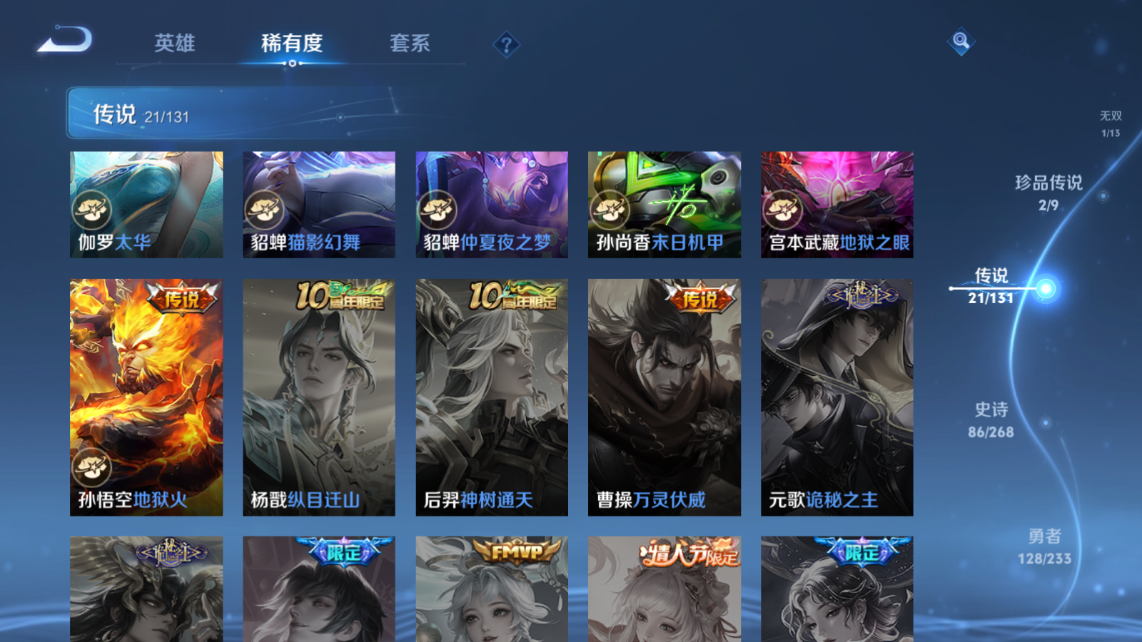 WZCMW462469王者荣耀账号详情图11 WZCMW462469王者荣耀账号详情图11