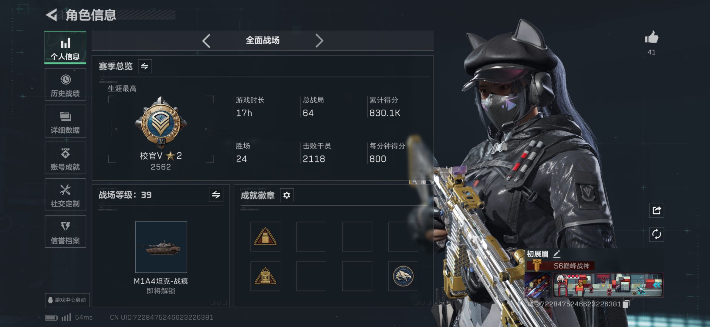 SJZCMW415262三角洲行动账号详情图9