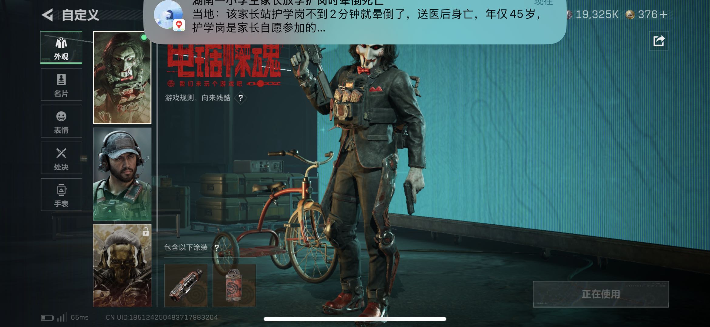 SJZCMW415703三角洲行动账号详情图7