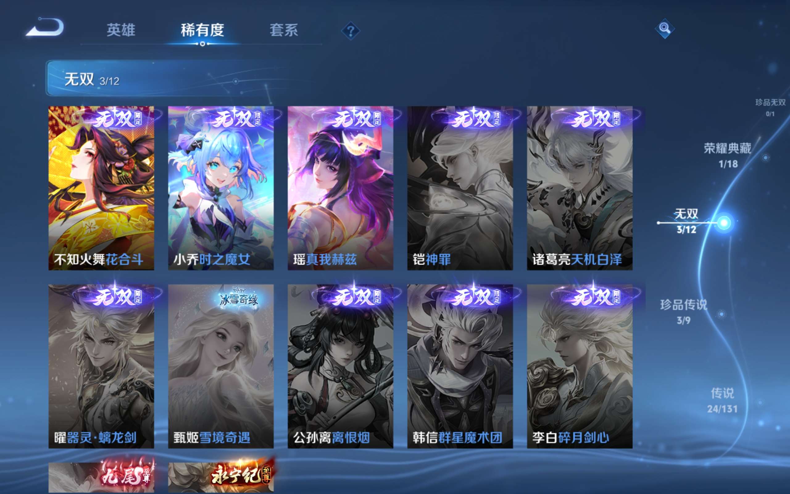 WZCMW462472王者荣耀账号详情图30