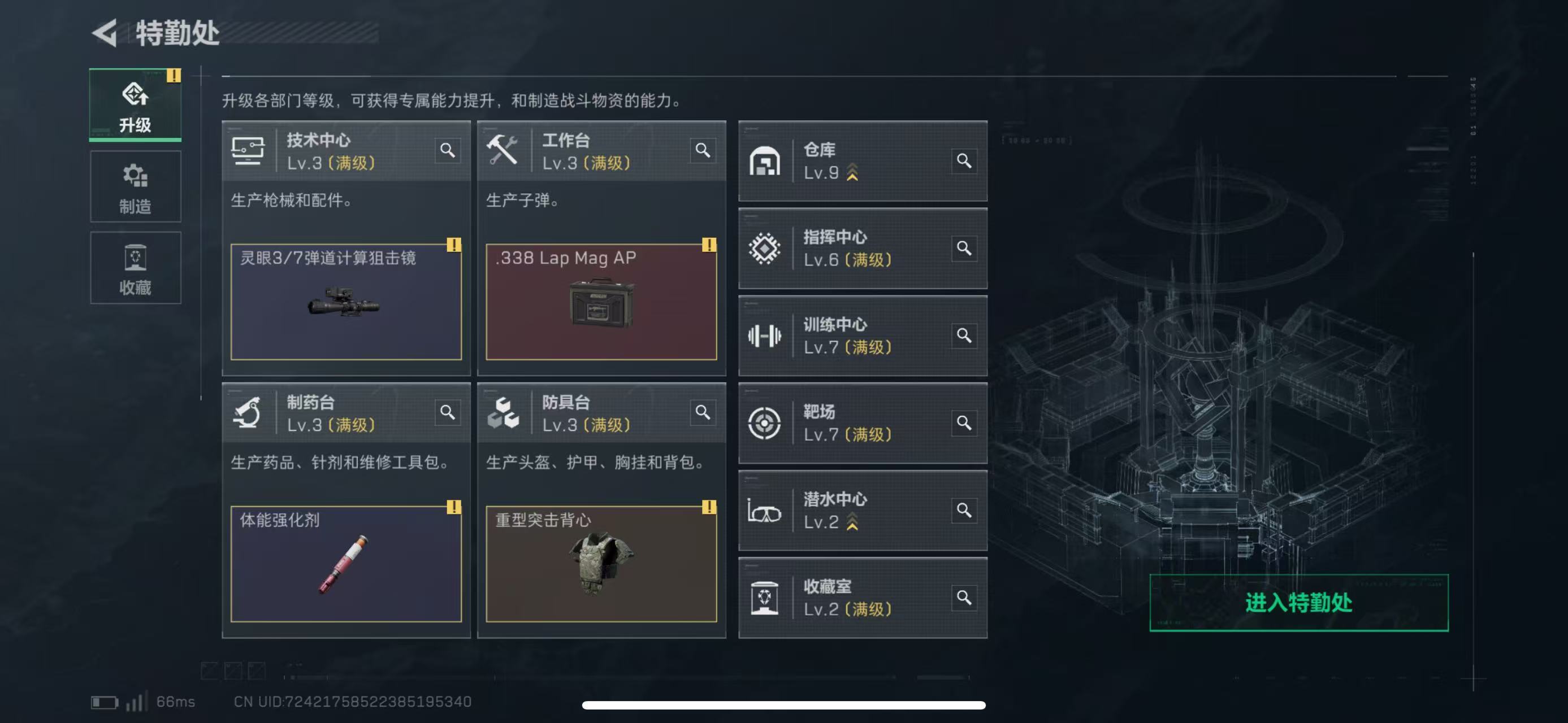 SJZCMW415605三角洲行动账号详情图12 SJZCMW415605三角洲行动账号详情图12