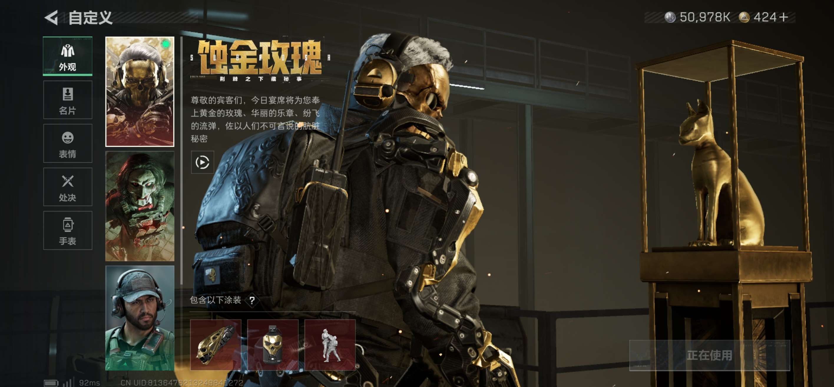 SJZCMW415269三角洲行动账号详情图12