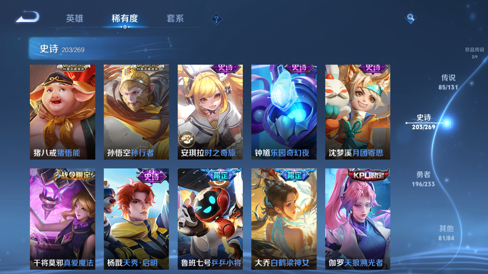 WZCMW465578王者荣耀账号详情图25 WZCMW465578王者荣耀账号详情图25