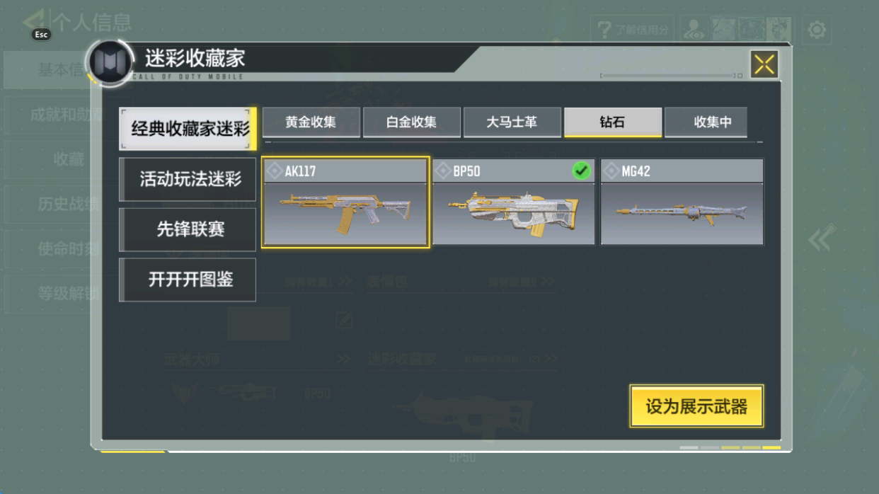 SMCMW40723使命召唤手游账号详情图10 SMCMW40723使命召唤手游账号详情图10