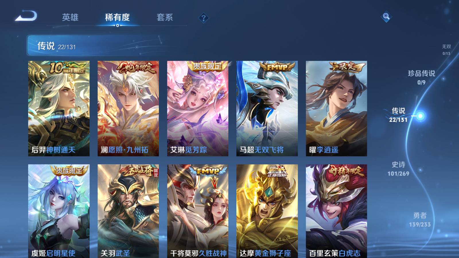 WZCMW465564王者荣耀账号详情图7