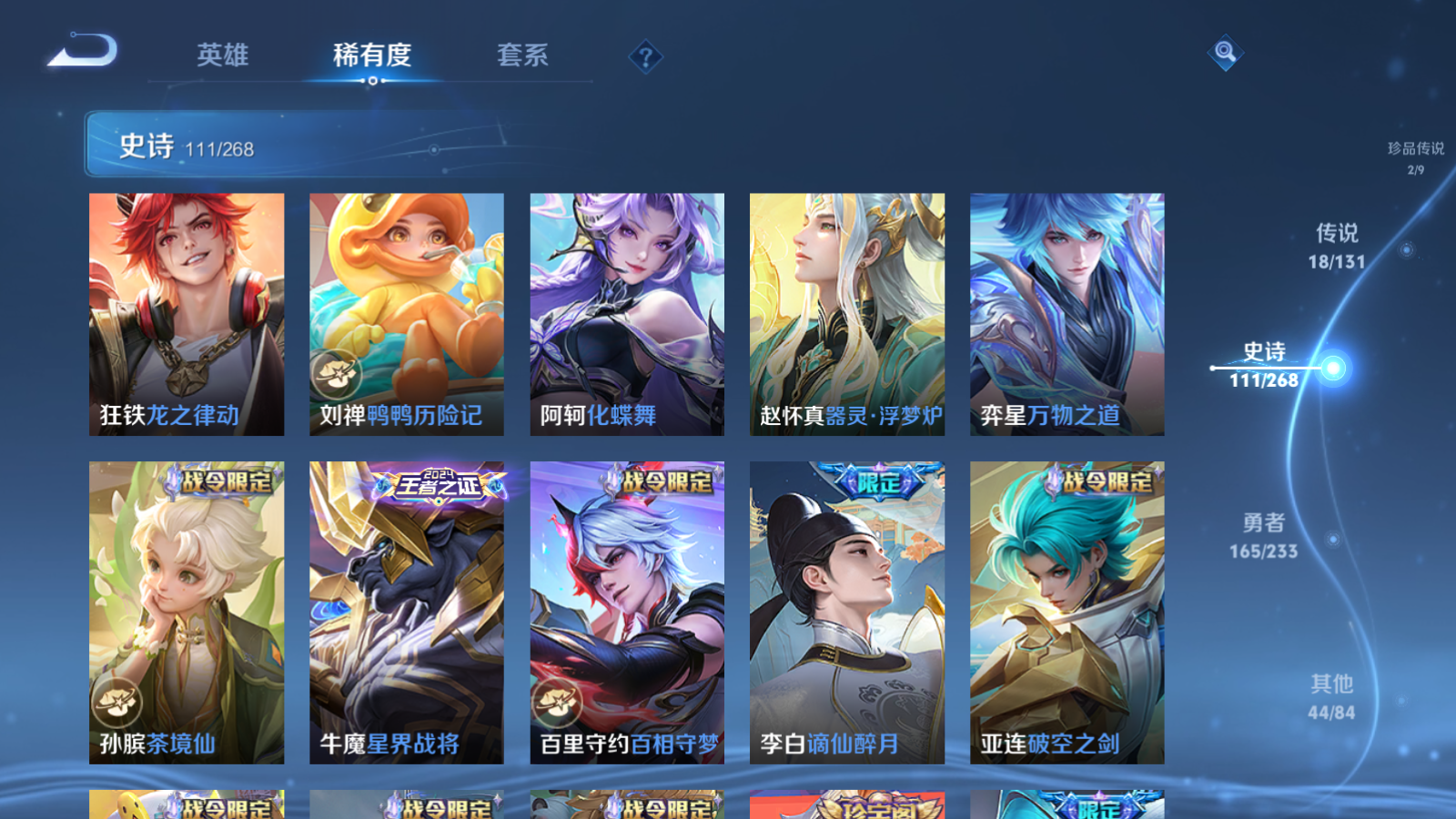 WZCMW466907王者荣耀账号详情图11 WZCMW466907王者荣耀账号详情图11