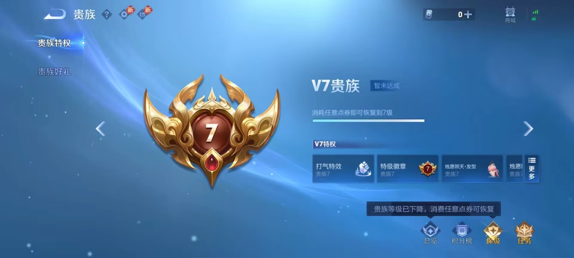 WZCMW457561王者荣耀账号详情图3