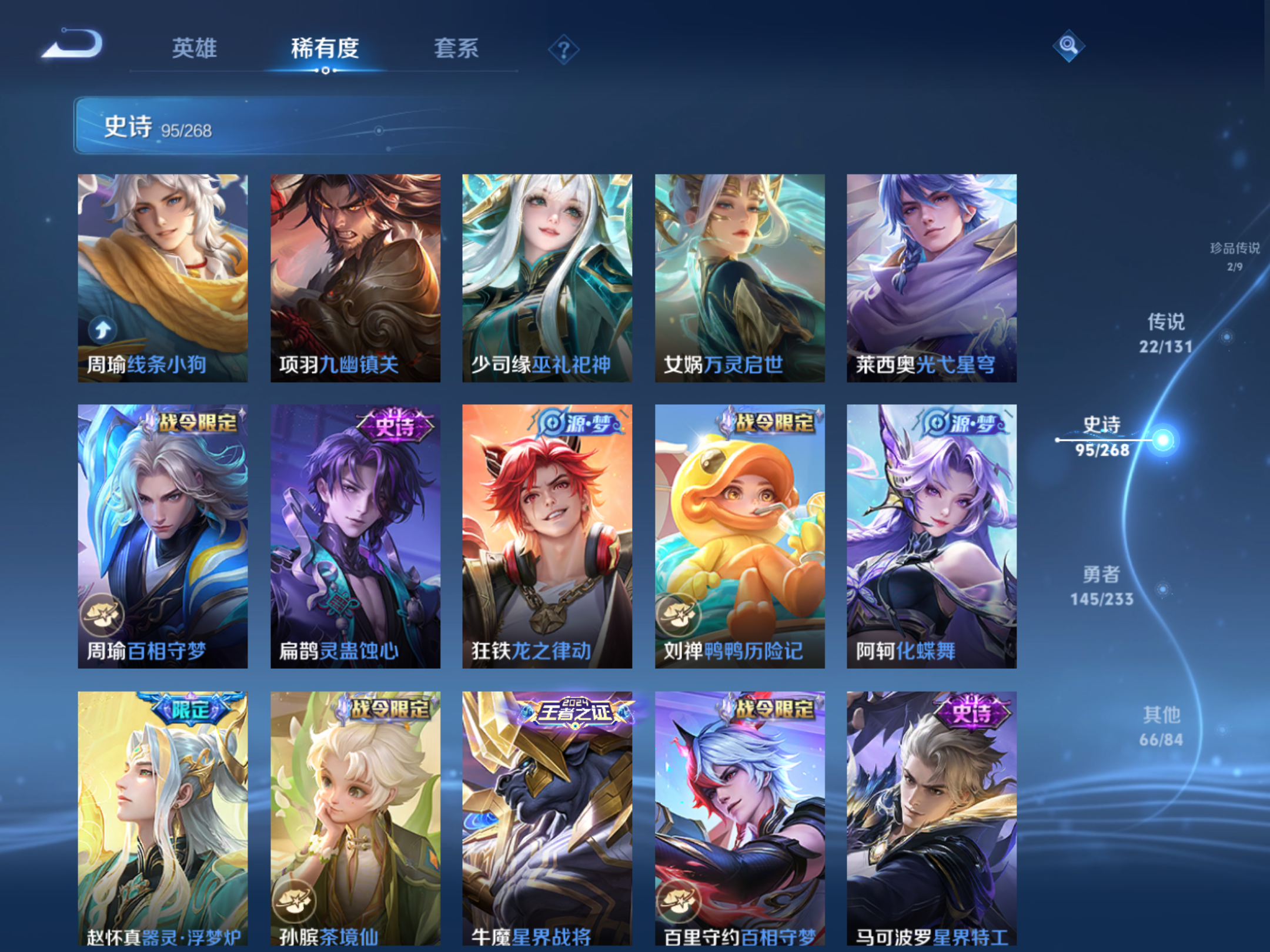 WZCMW466912王者荣耀账号详情图11