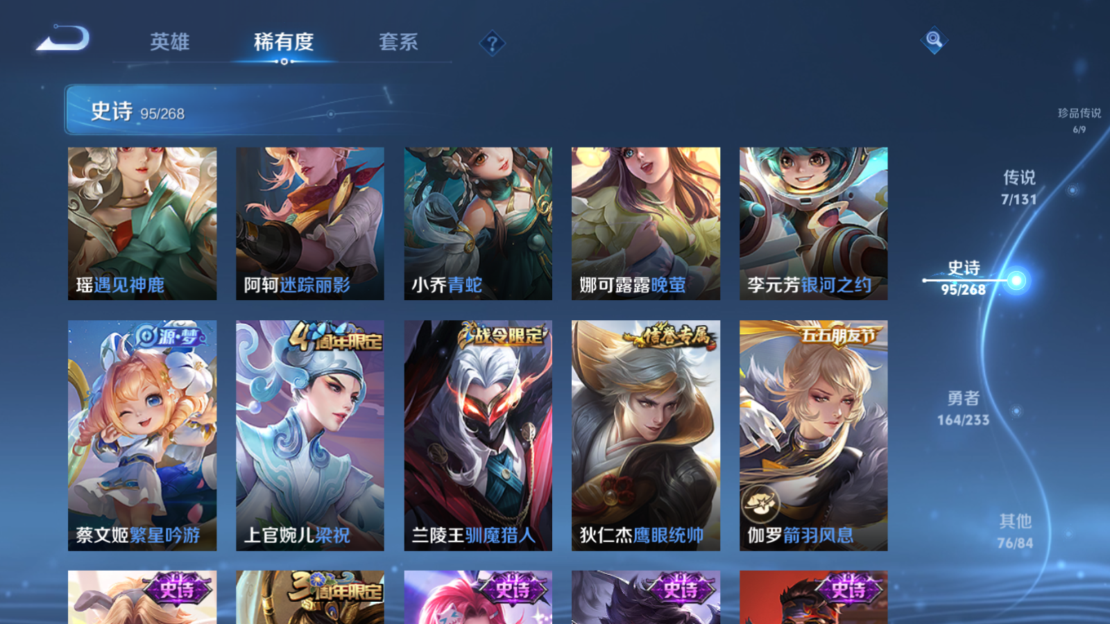 WZCMW462420王者荣耀账号详情图13 WZCMW462420王者荣耀账号详情图13