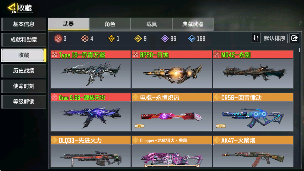 SMFFWY40292使命召唤手游账号详情图4