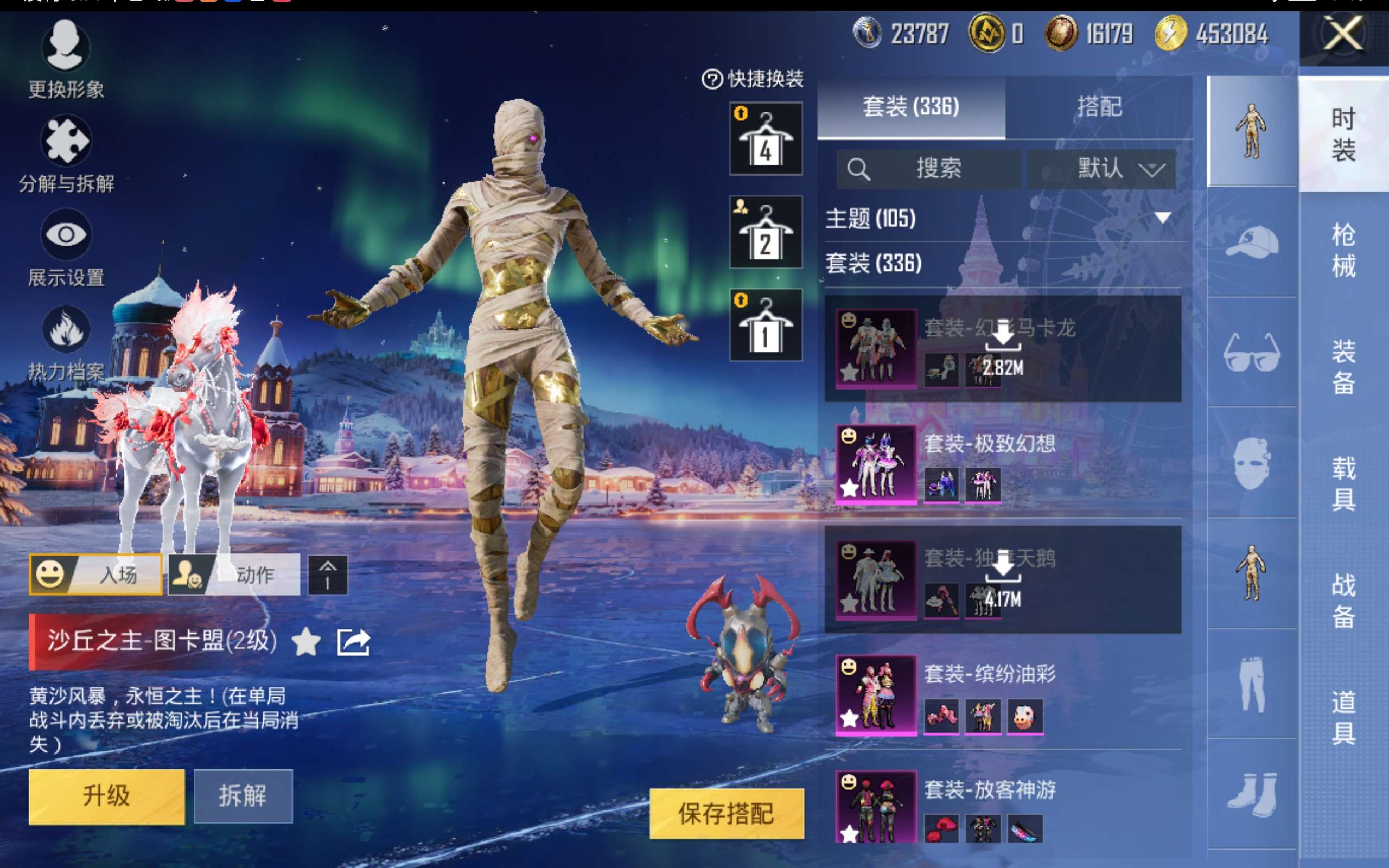 HPCMW435315和平精英账号详情图11