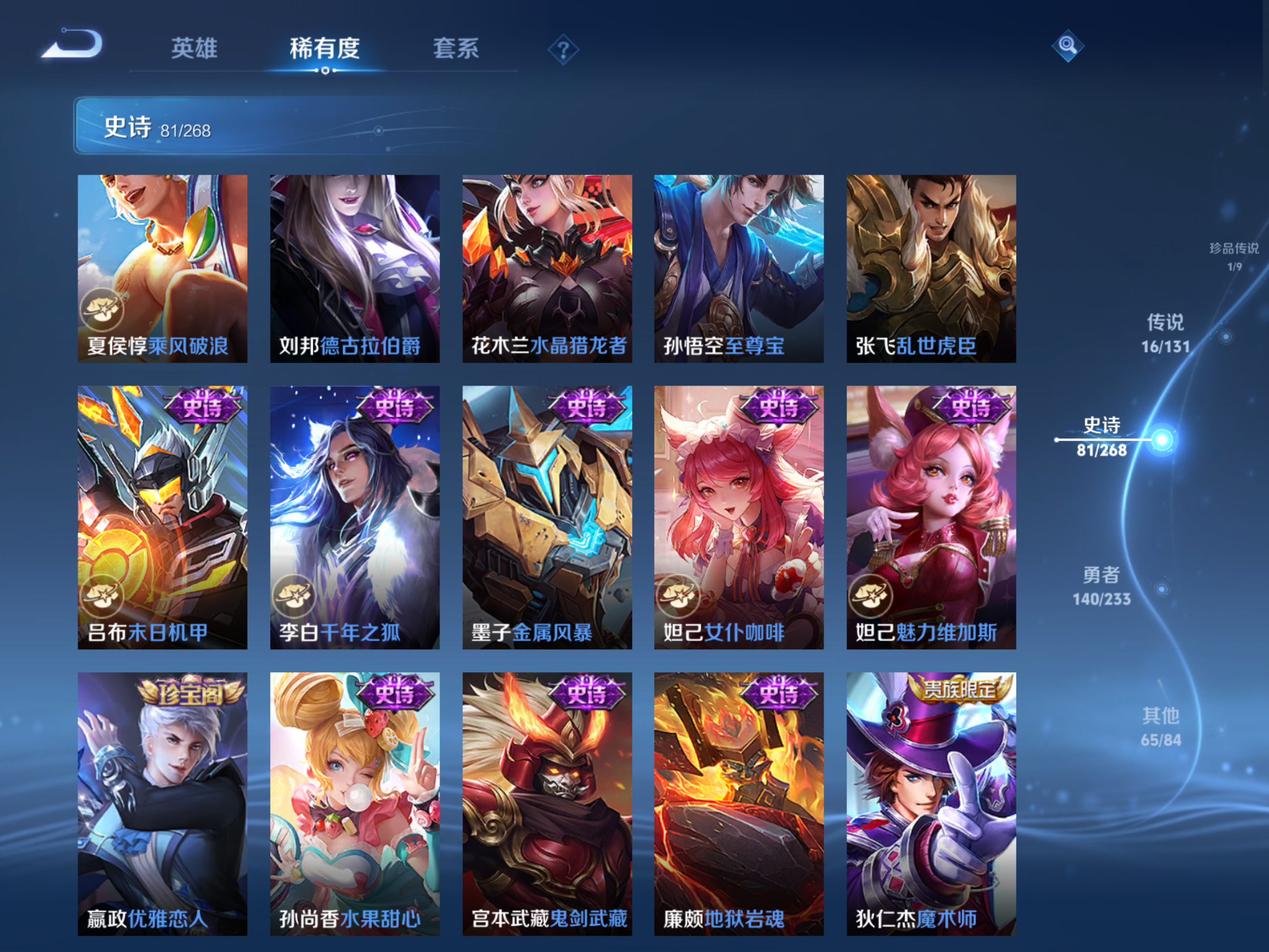 WZCMW466930王者荣耀账号详情图14 WZCMW466930王者荣耀账号详情图14