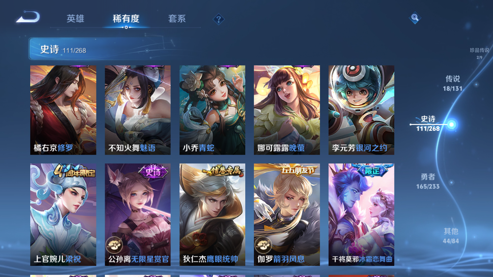 WZCMW466907王者荣耀账号详情图16 WZCMW466907王者荣耀账号详情图16