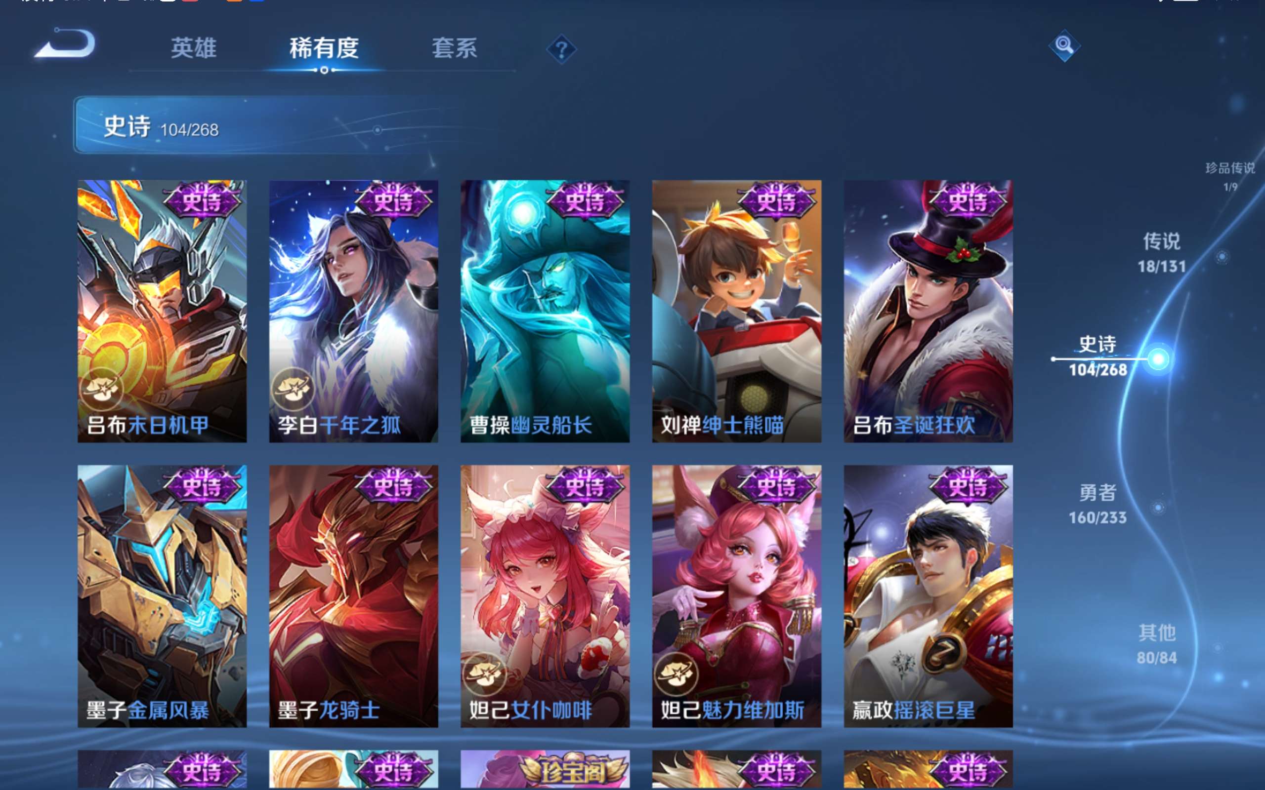 WZCMW467016王者荣耀账号详情图18 WZCMW467016王者荣耀账号详情图18